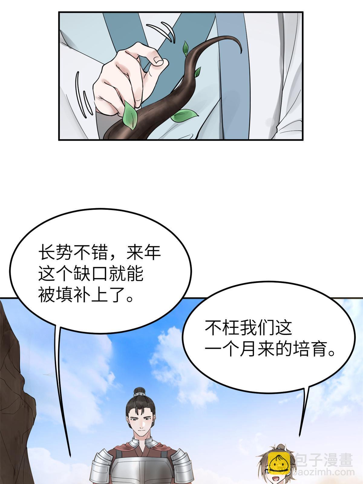 21 简军师，诞生(1/2)-第22话