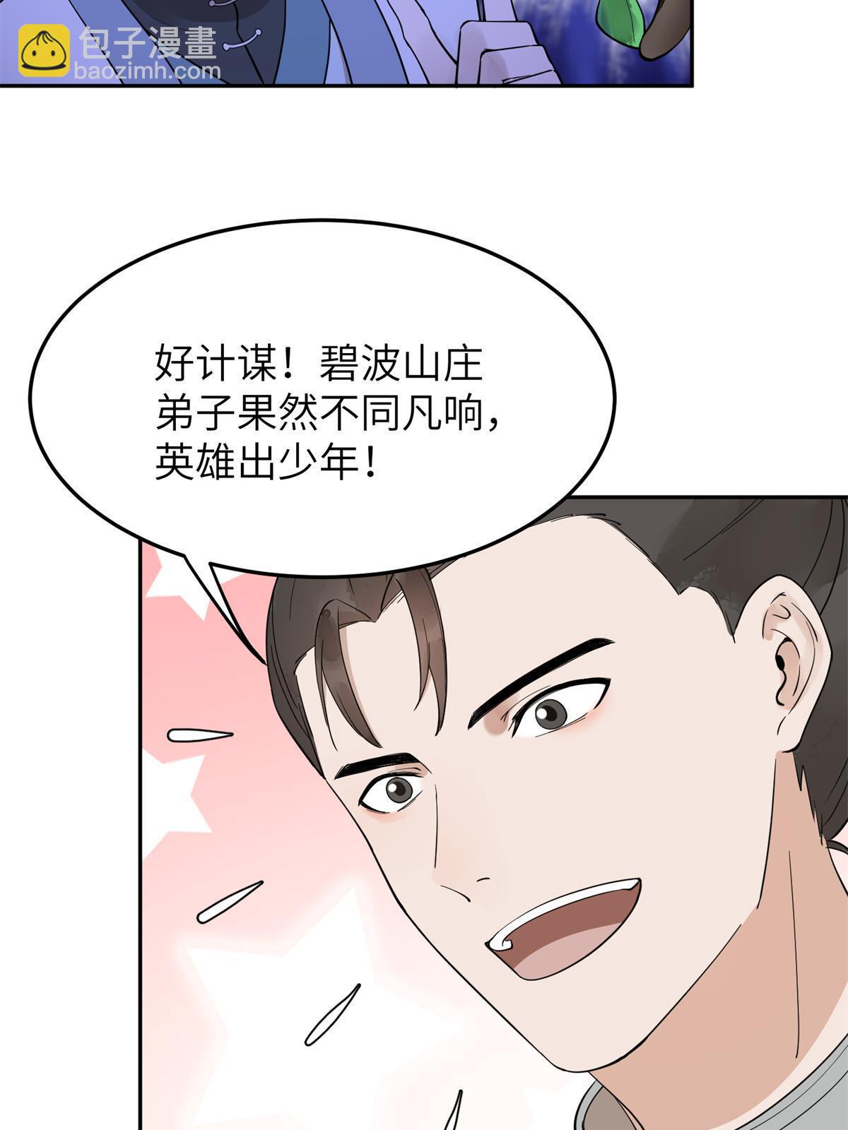 21 简军师，诞生(1/2)-第22话
