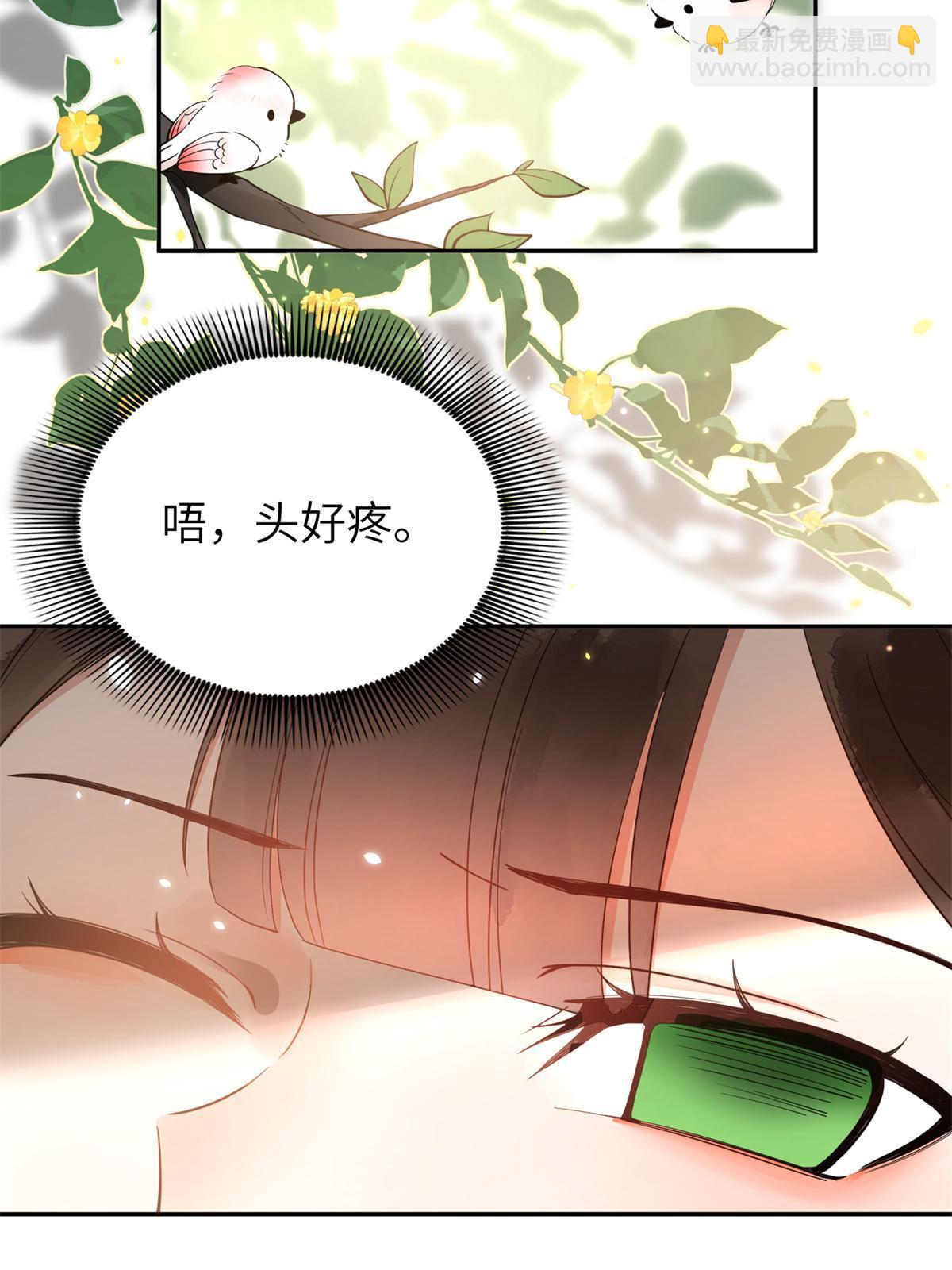 23 和他同床共枕？！(1/2)-第24话