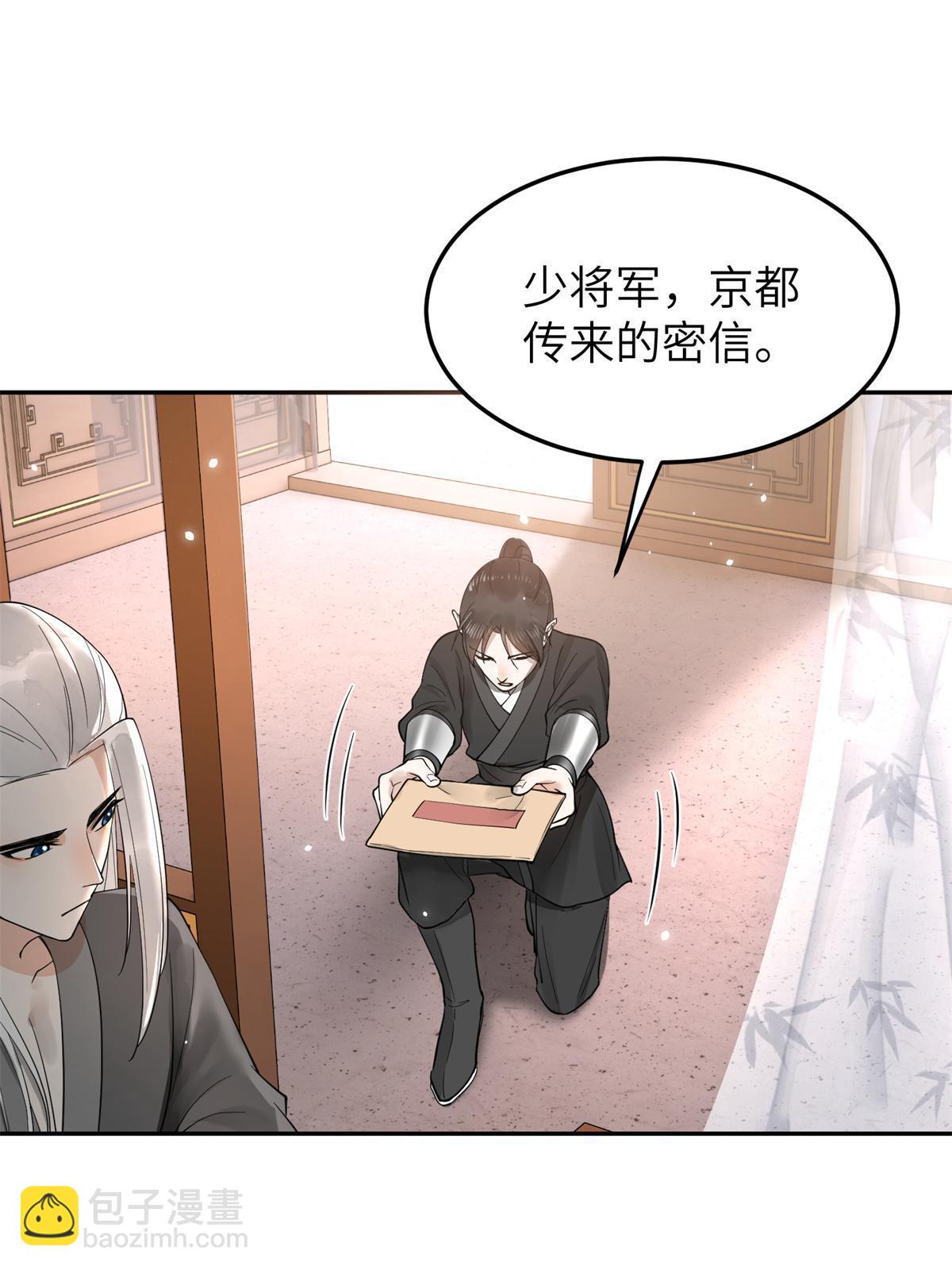 23 和他同床共枕？！(1/2)-第24话