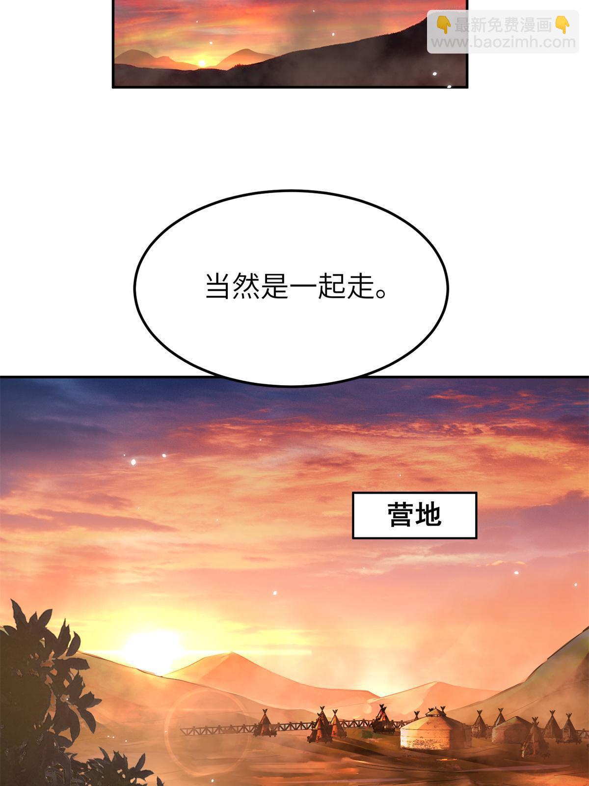 23 和他同床共枕？！(1/2)-第24话