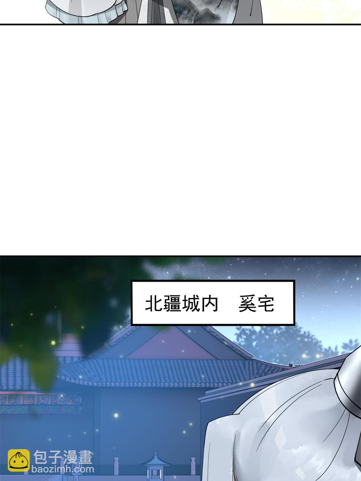 23 和他同床共枕？！(1/2)-第24话