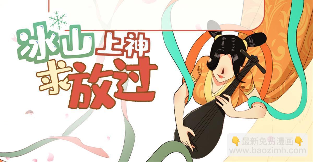 25 让我当诱饵？-第26话