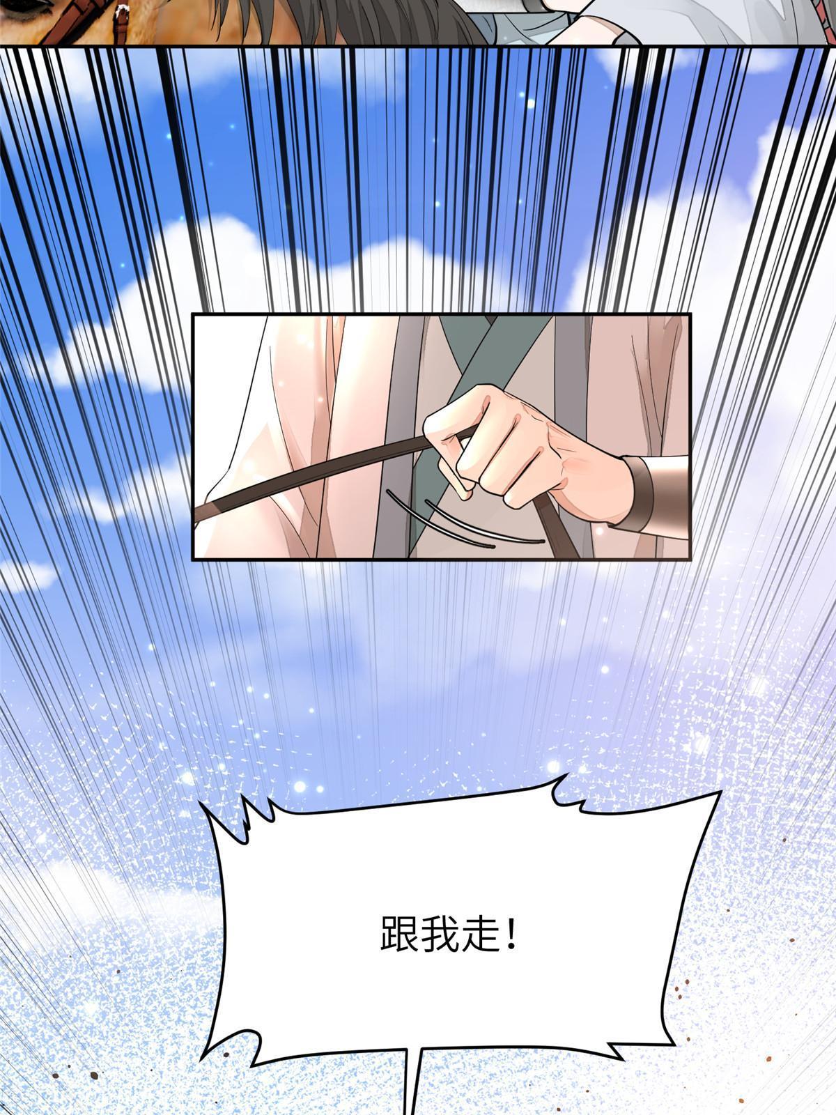 27 他早就知道我了？-第28话