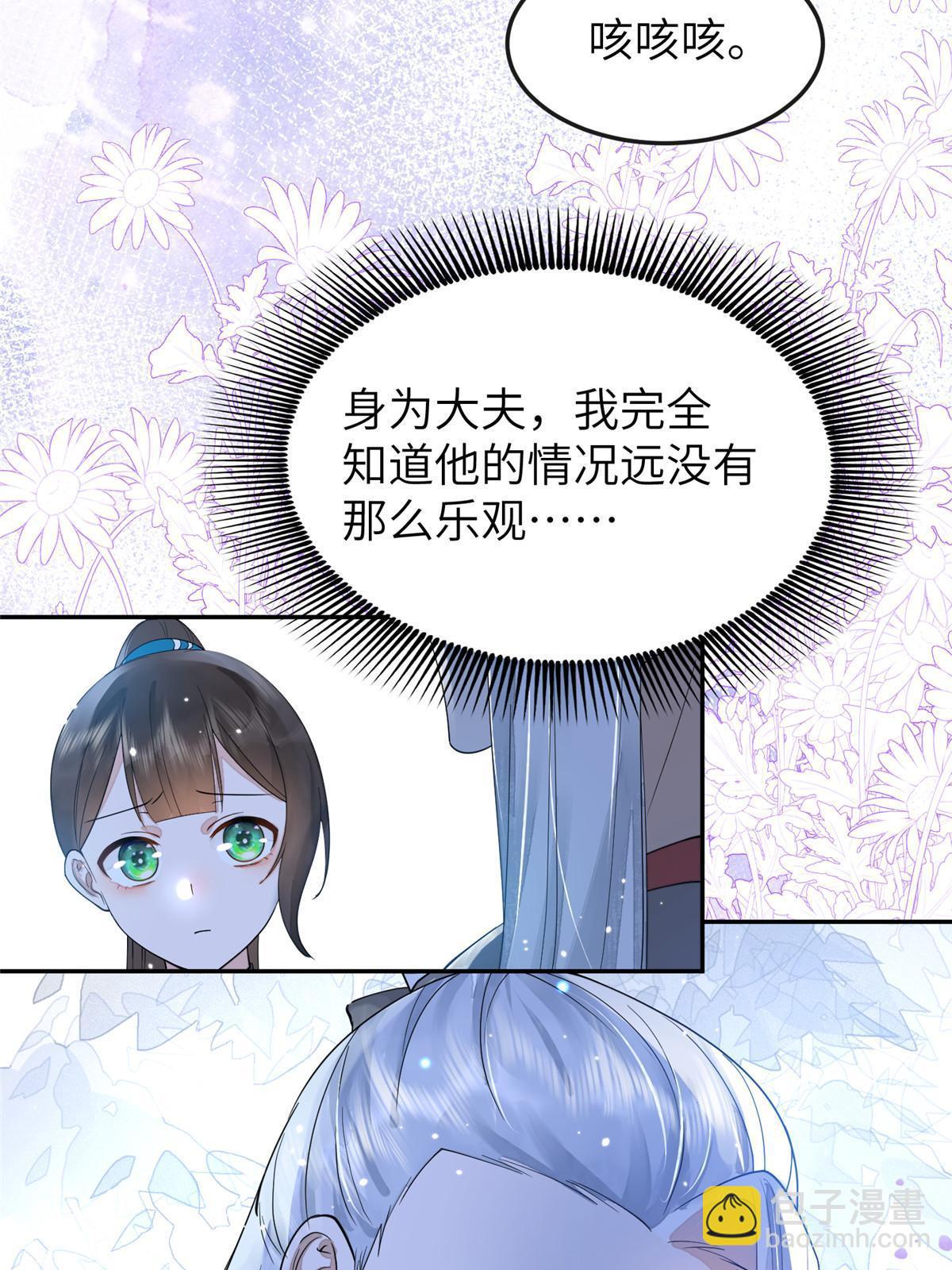 27 他早就知道我了？-第28话