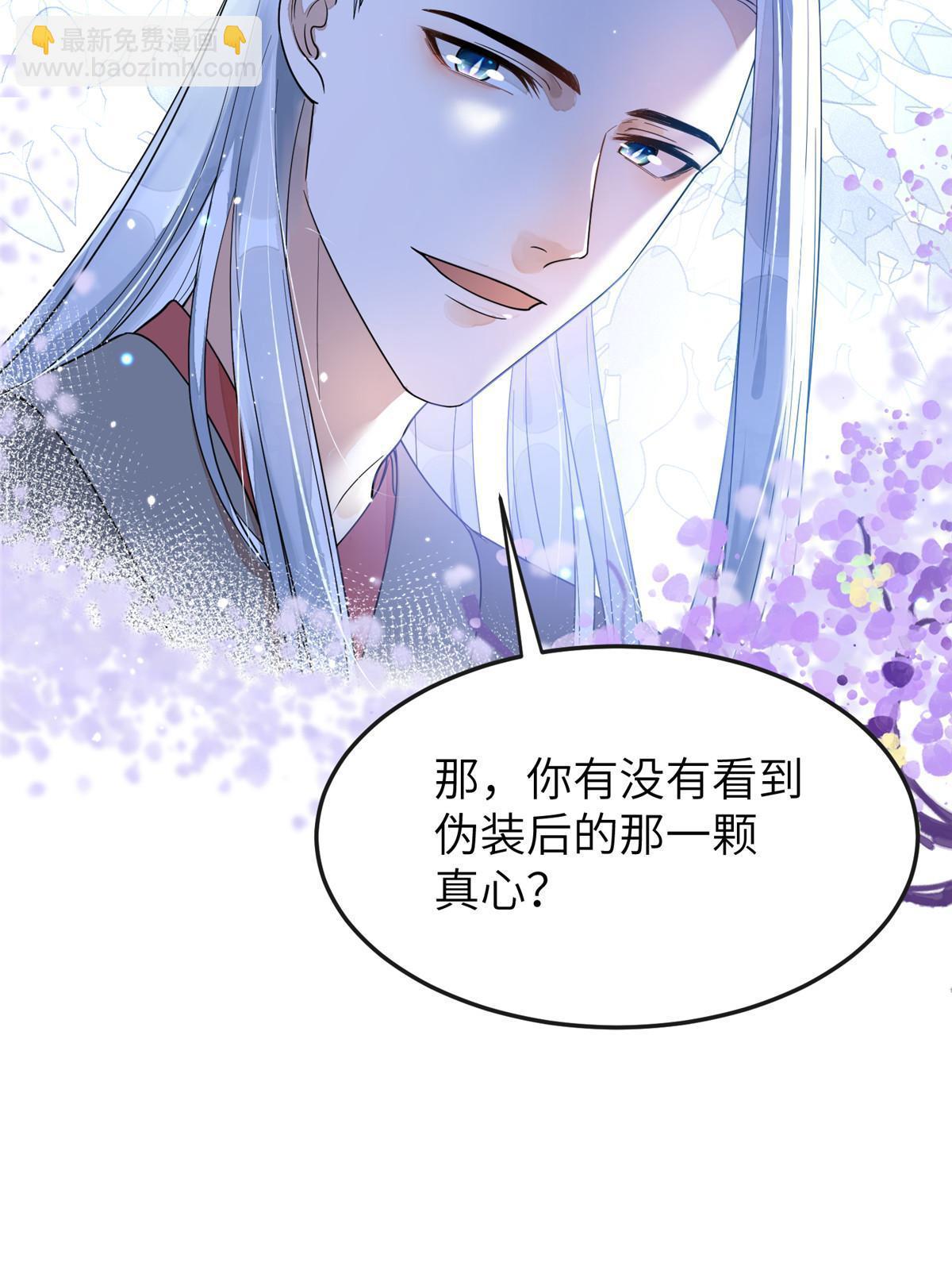 27 他早就知道我了？-第28话