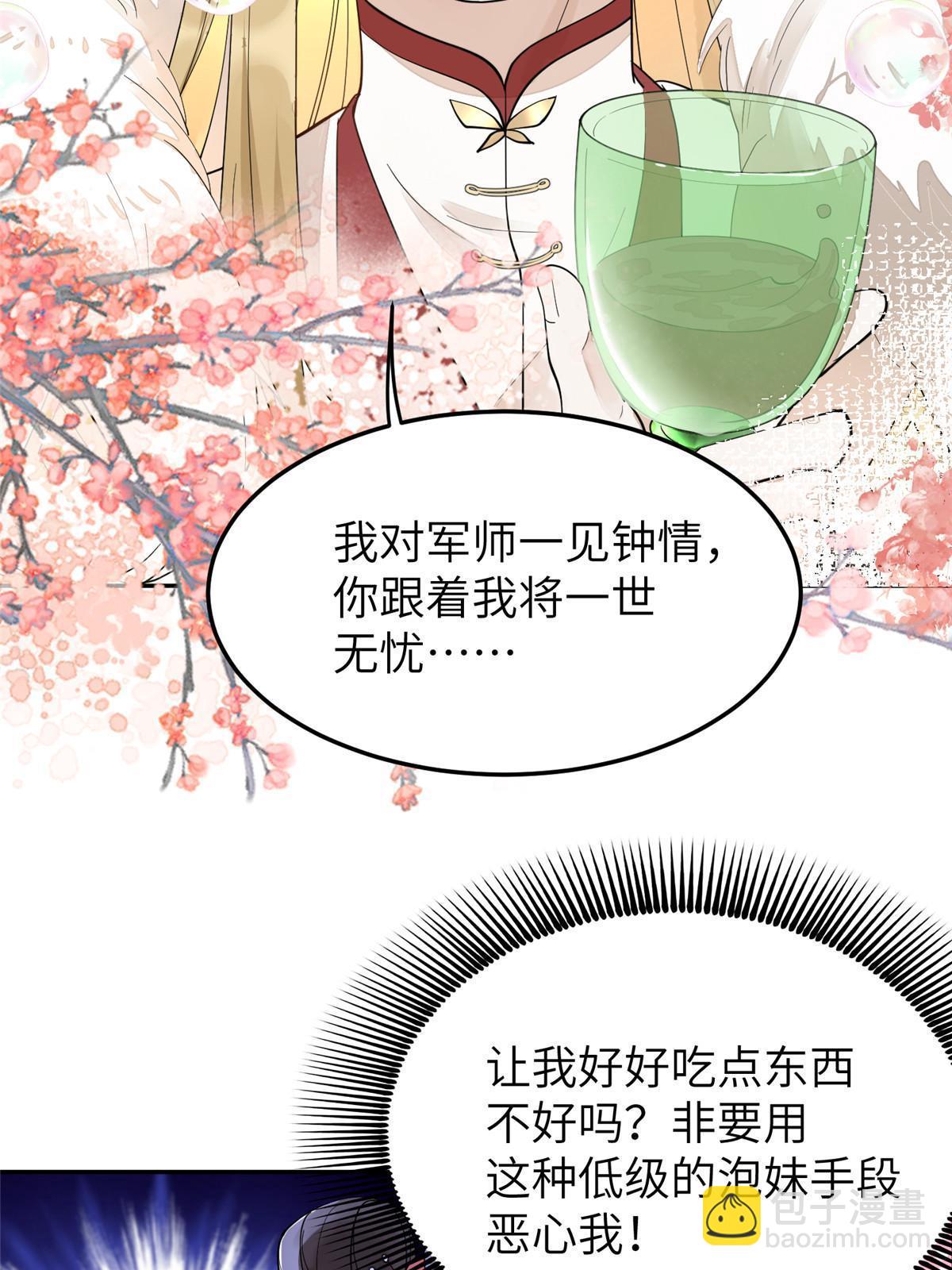 29 三皇子翟斐然(1/2)-第30话