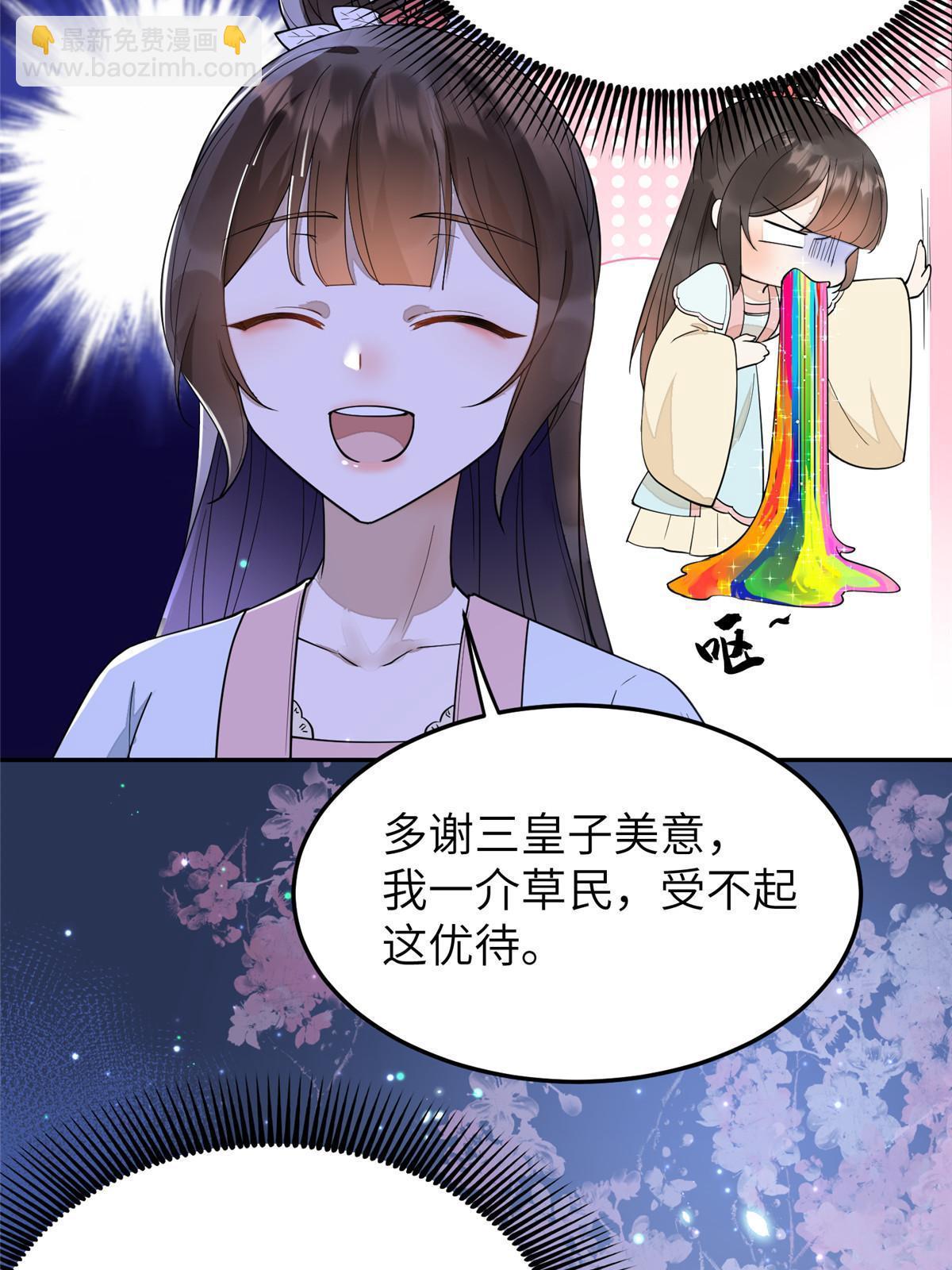 29 三皇子翟斐然(1/2)-第30话