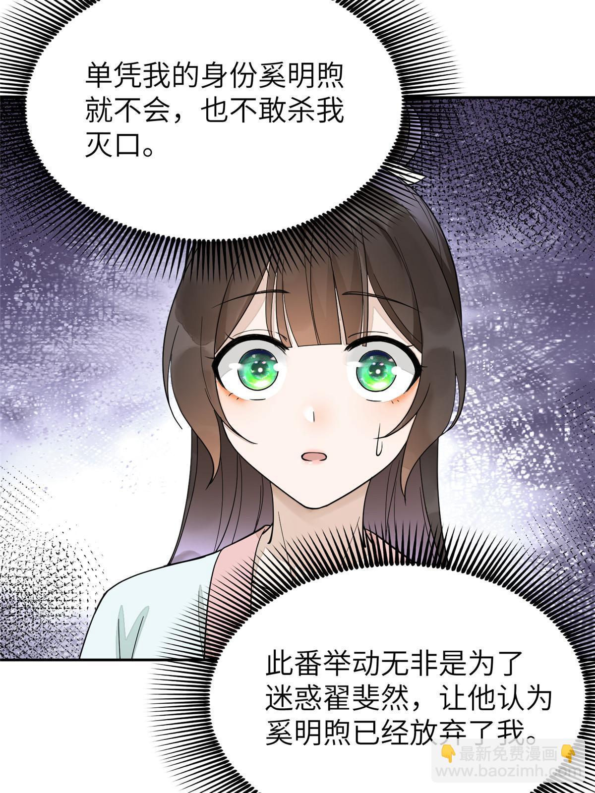 29 三皇子翟斐然(1/2)-第30话