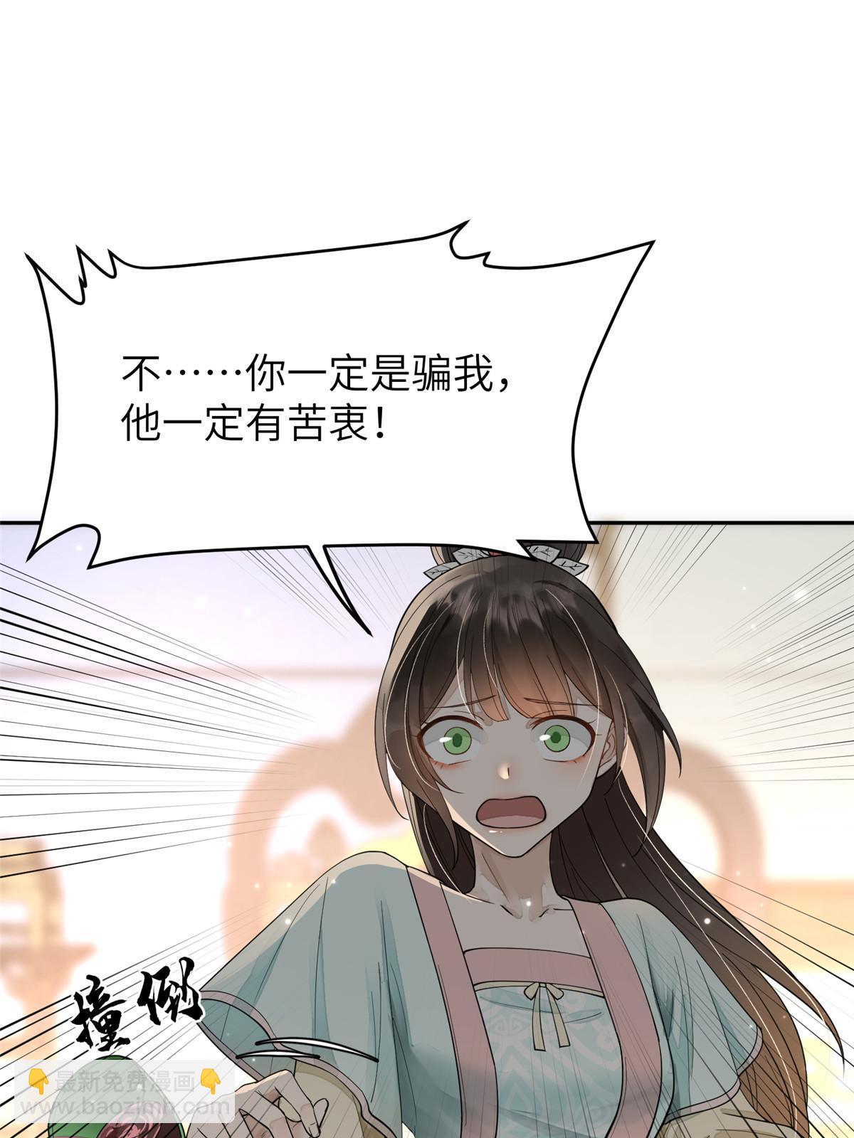 29 三皇子翟斐然(1/2)-第30话