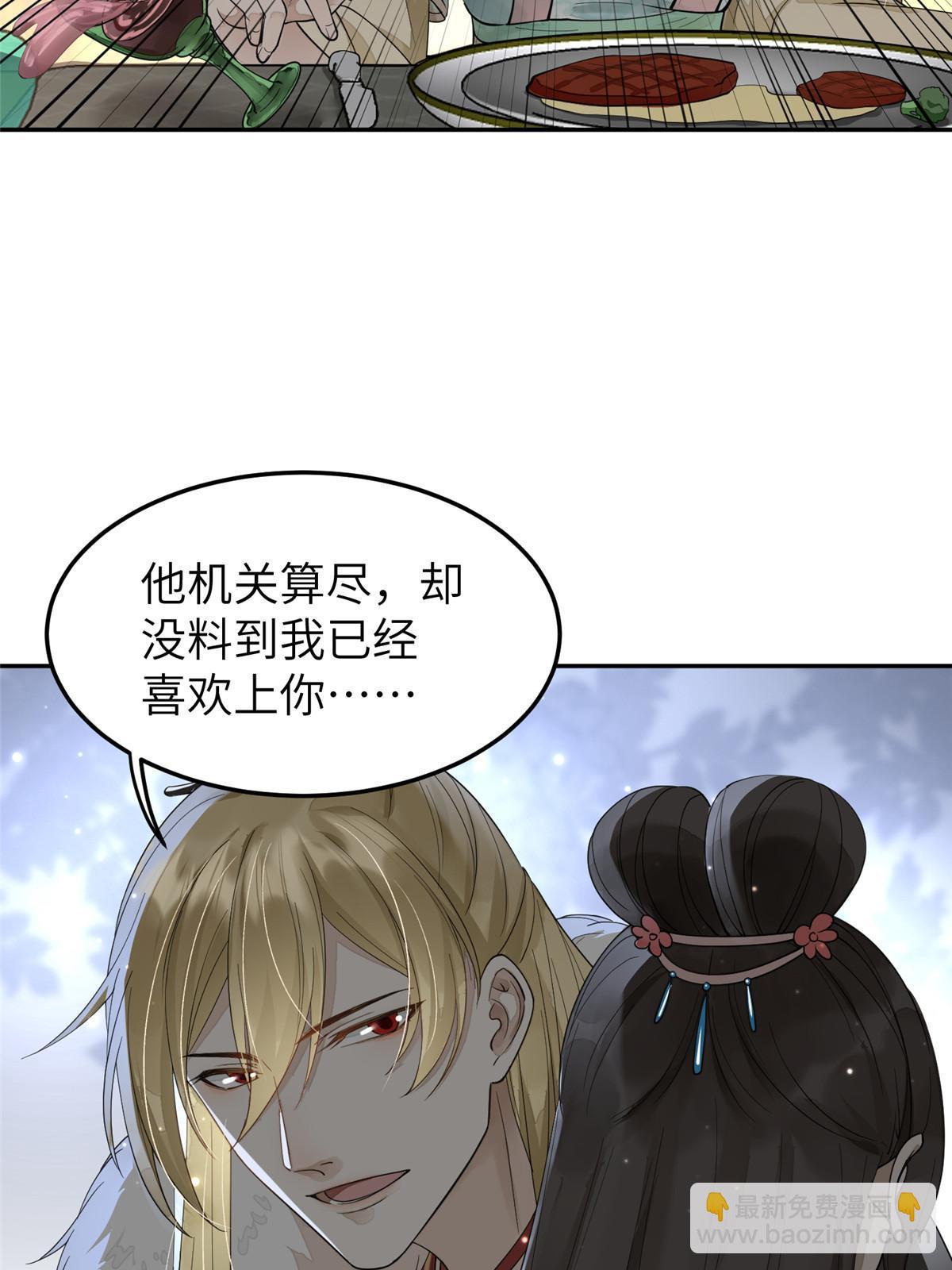 29 三皇子翟斐然(1/2)-第30话