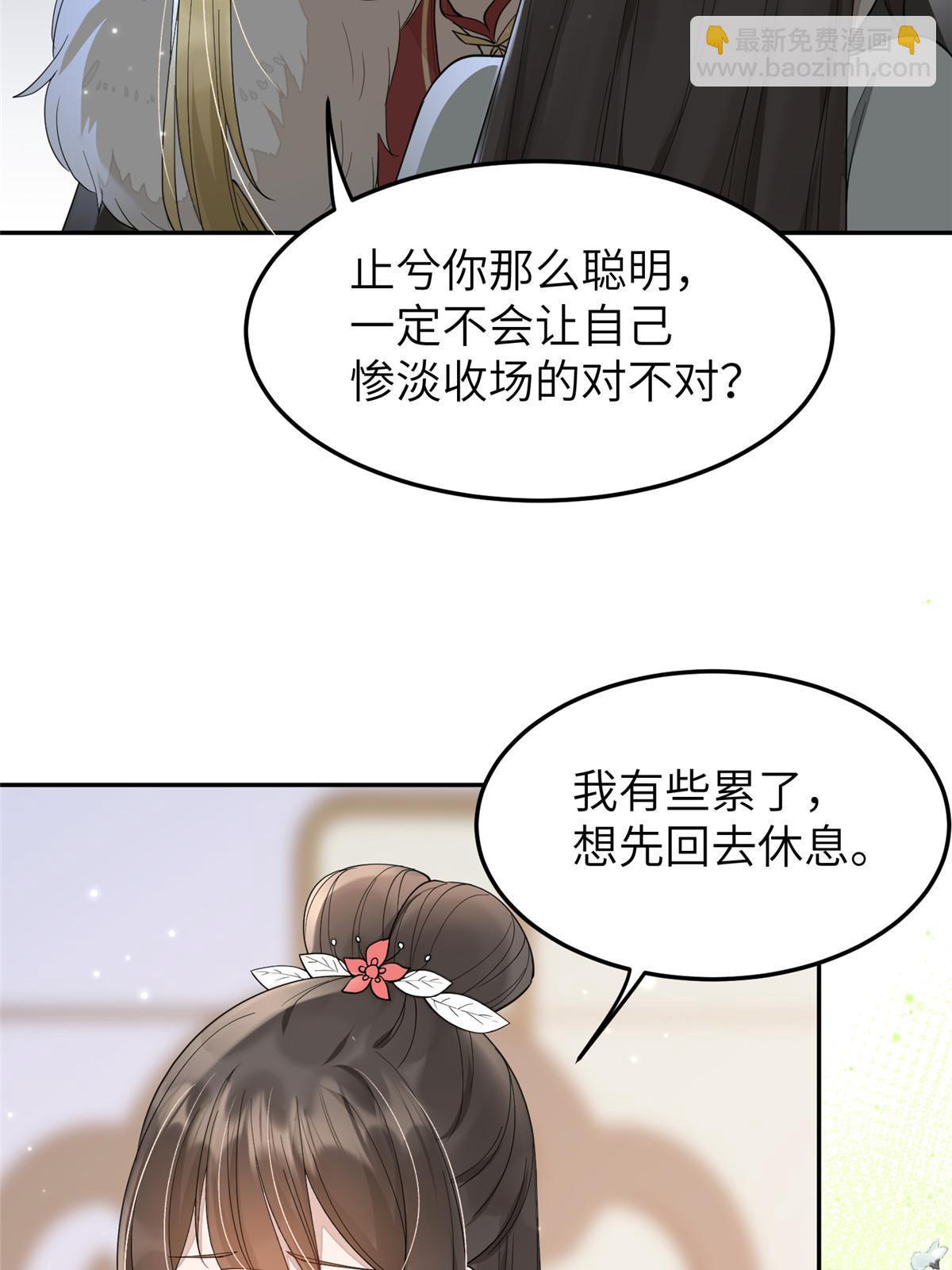 29 三皇子翟斐然(1/2)-第30话