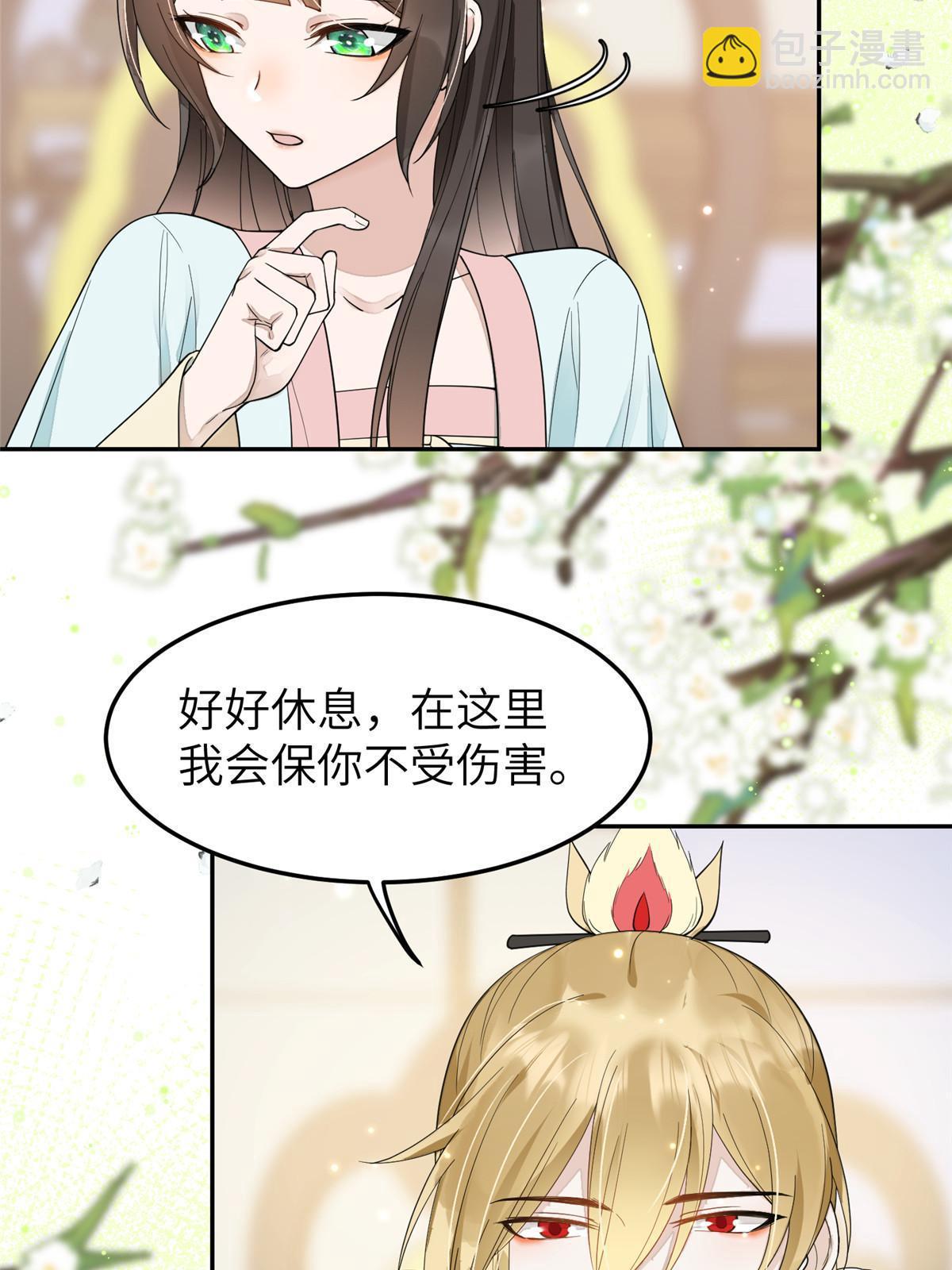 29 三皇子翟斐然(1/2)-第30话