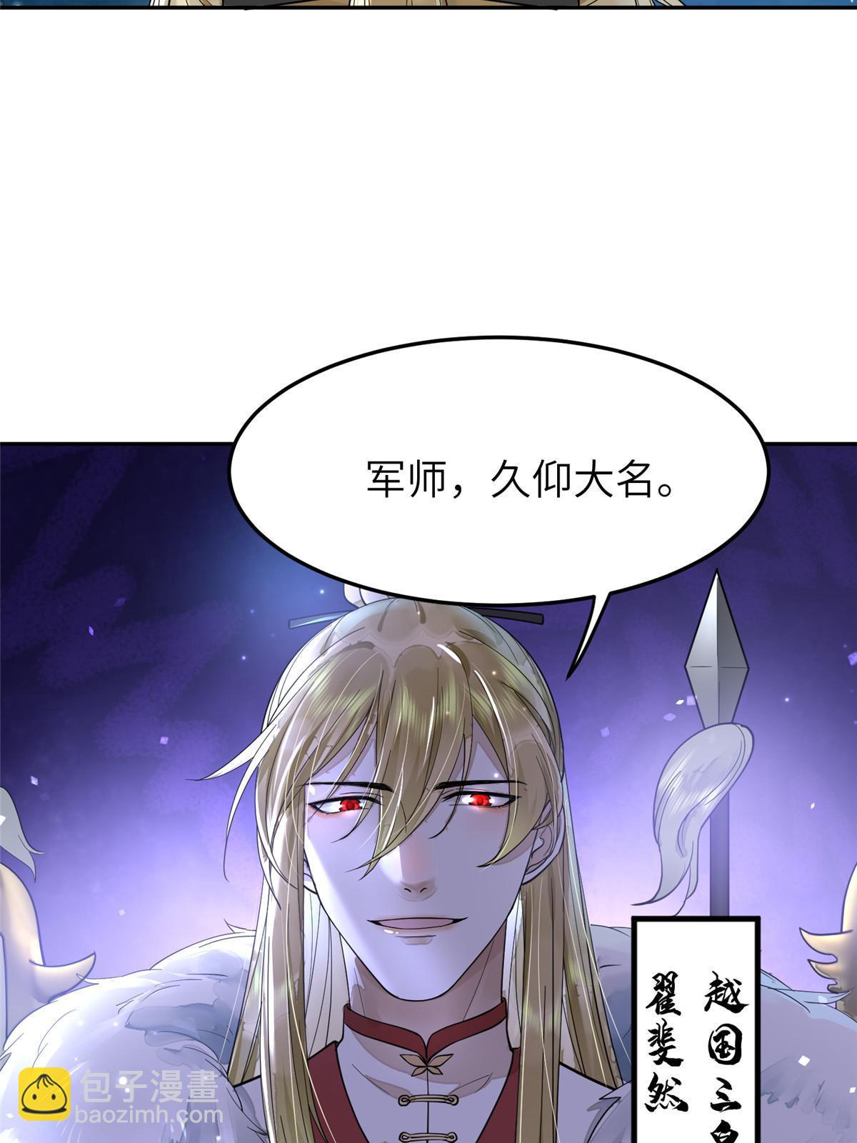 29 三皇子翟斐然(1/2)-第30话