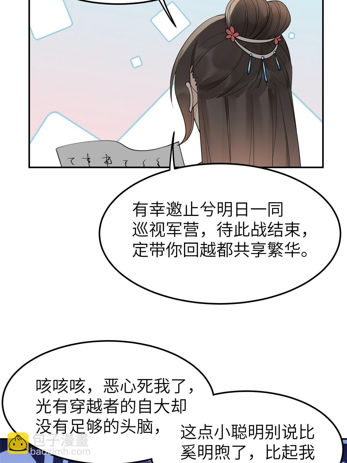 29 三皇子翟斐然(1/2)-第30话
