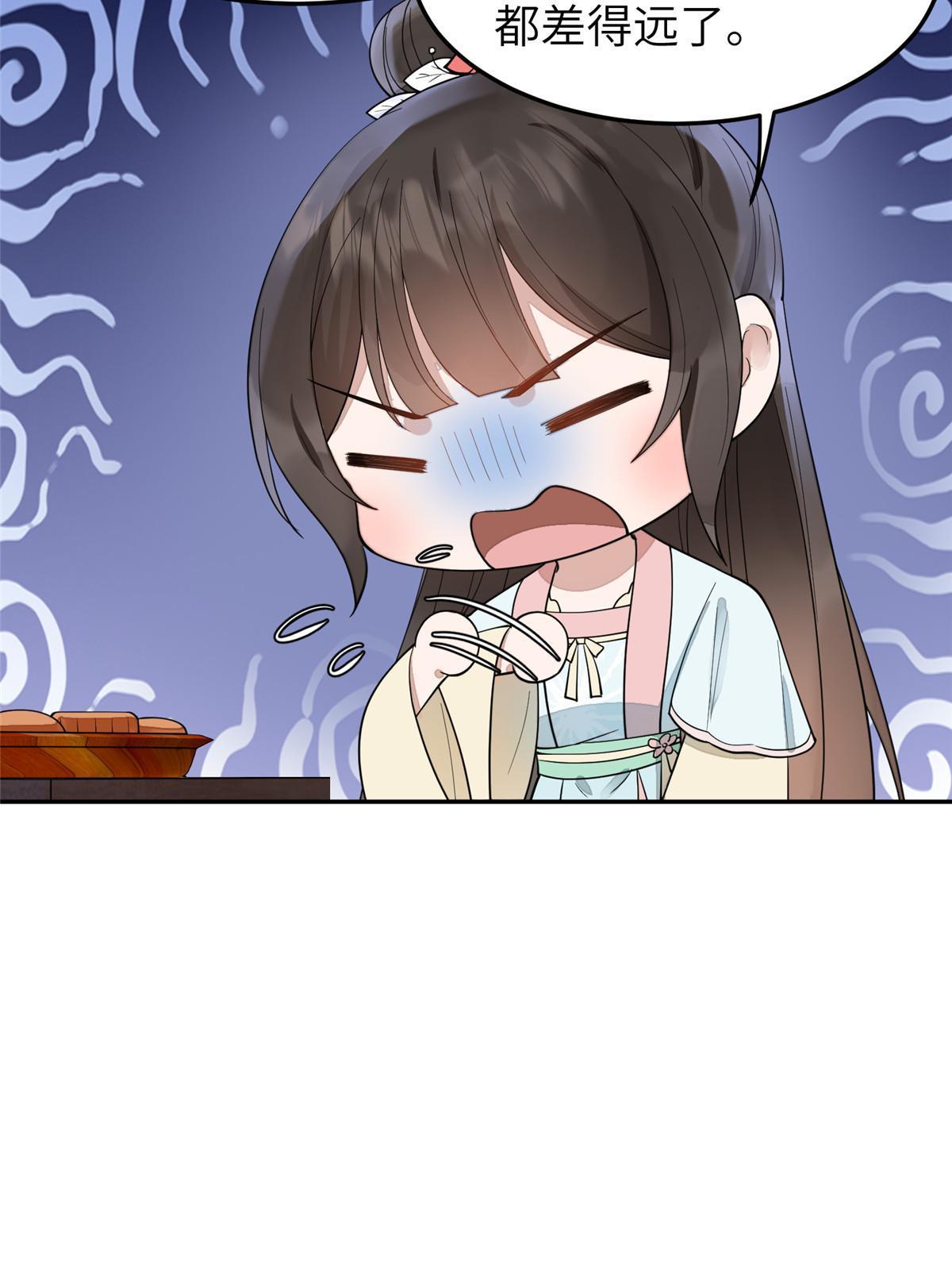 29 三皇子翟斐然(1/2)-第30话