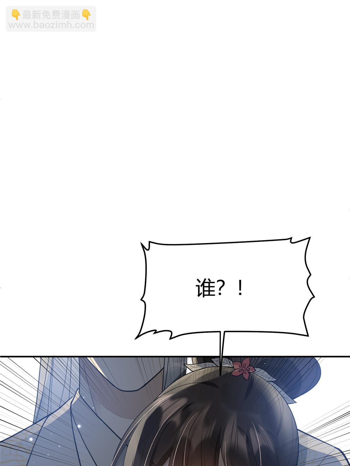 29 三皇子翟斐然(1/2)-第30话
