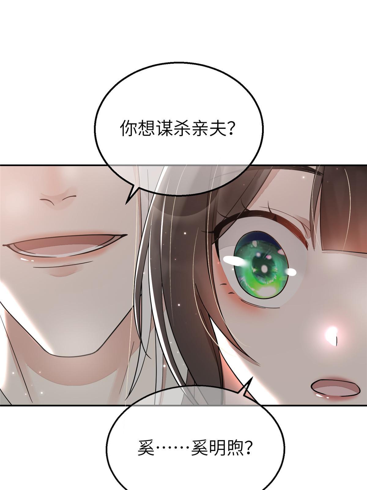 29 三皇子翟斐然(1/2)-第30话