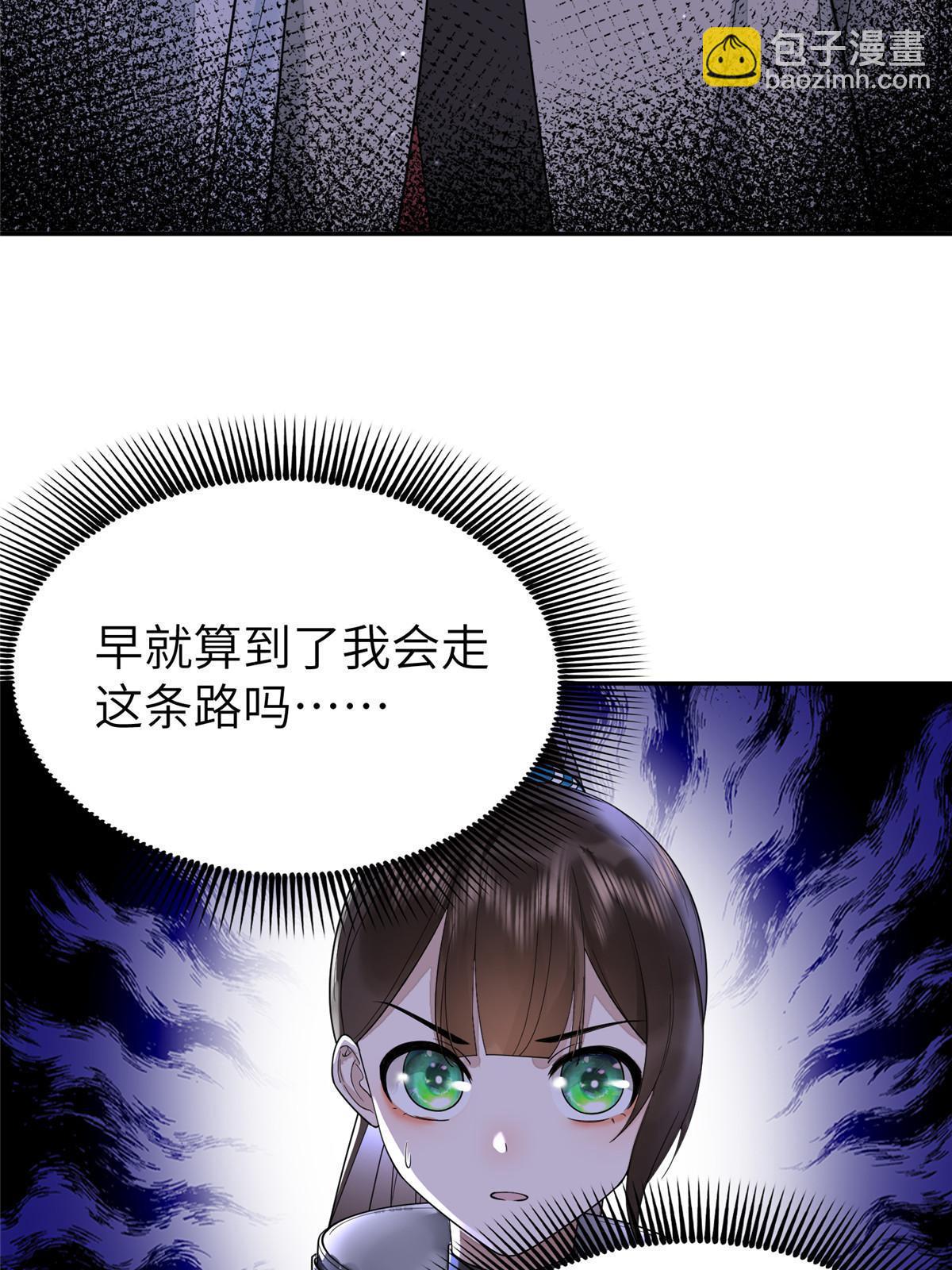 29 三皇子翟斐然(1/2)-第30话