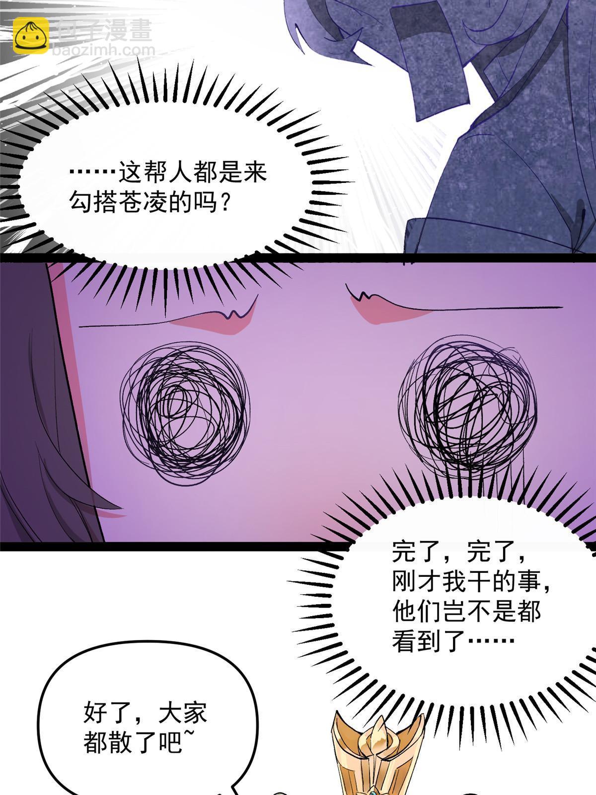 03 完了被人恨了-第4话
