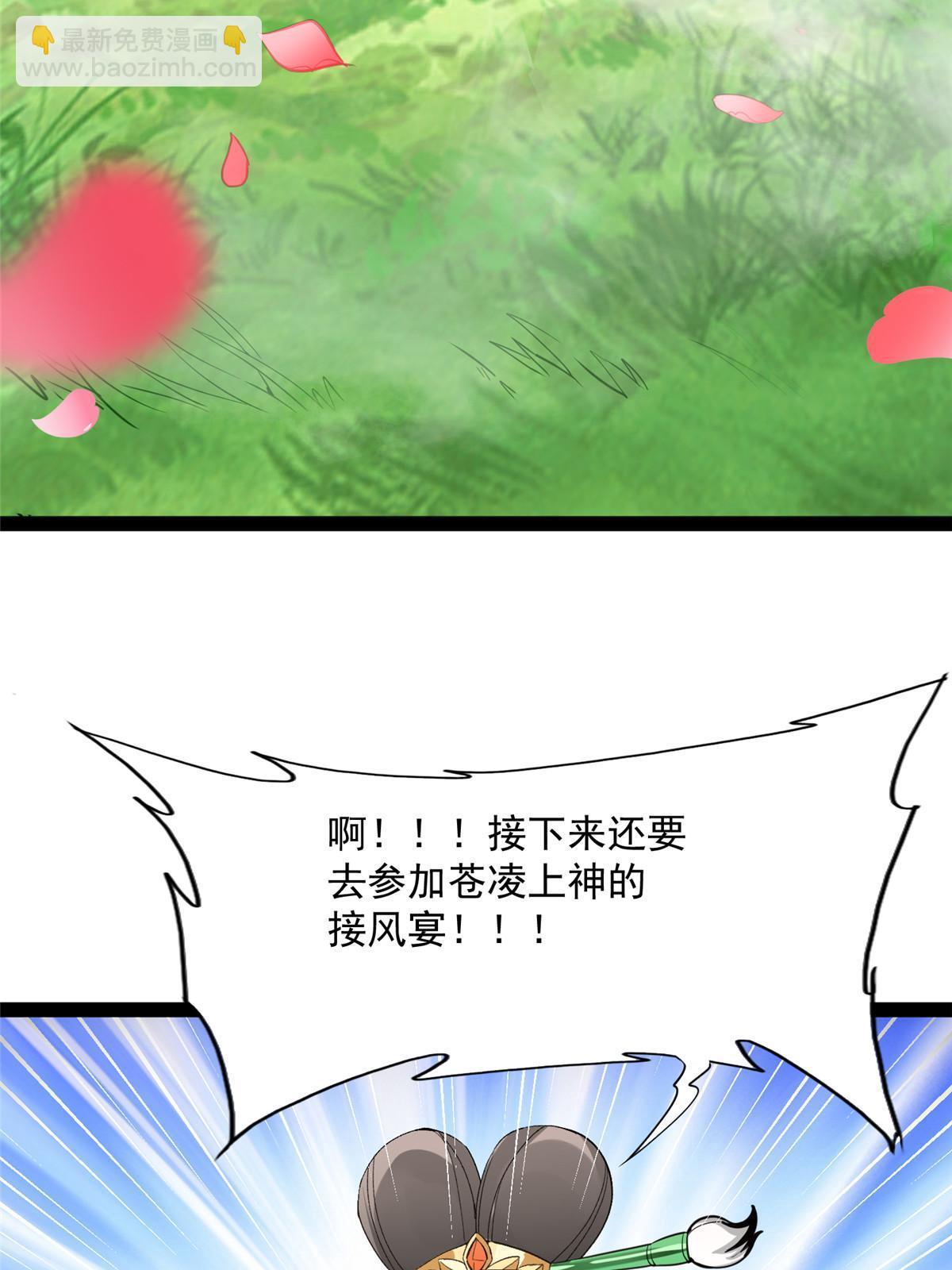 03 完了被人恨了-第4话