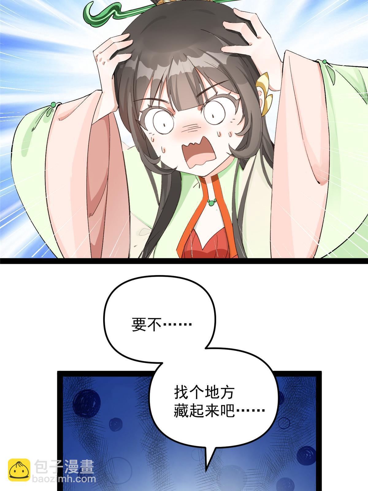 03 完了被人恨了-第4话