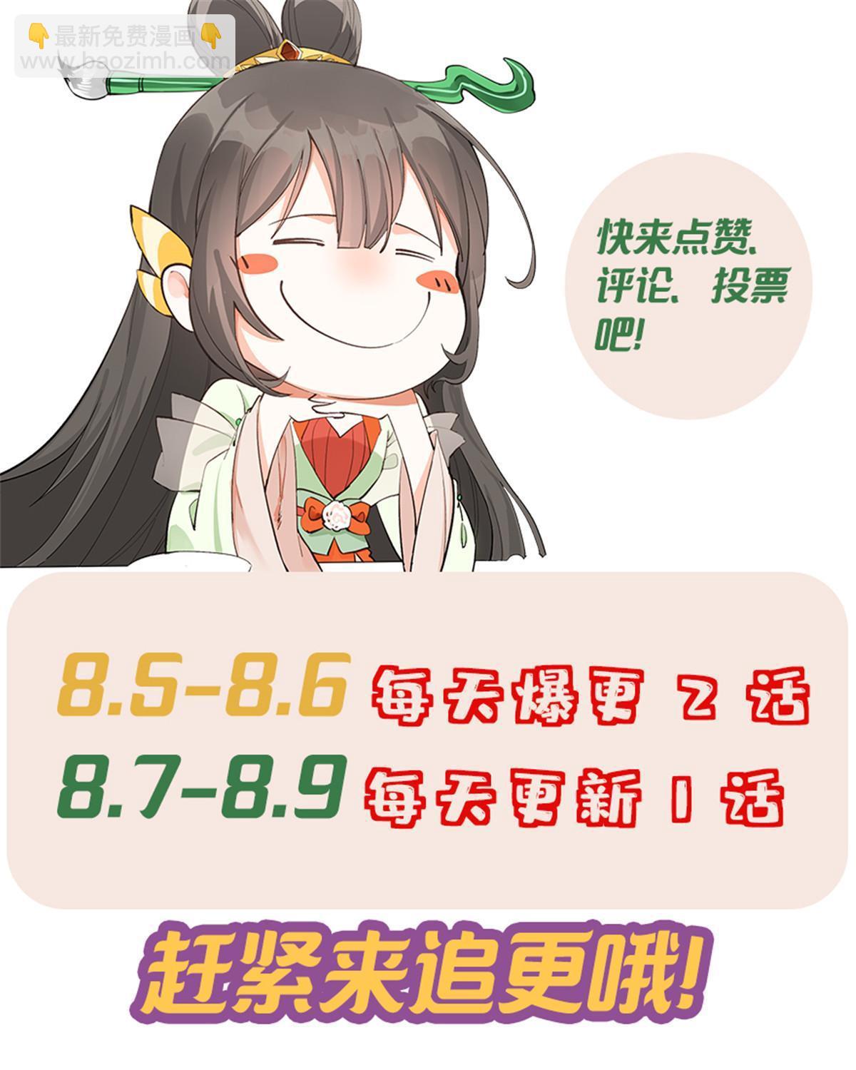 03 完了被人恨了-第4话