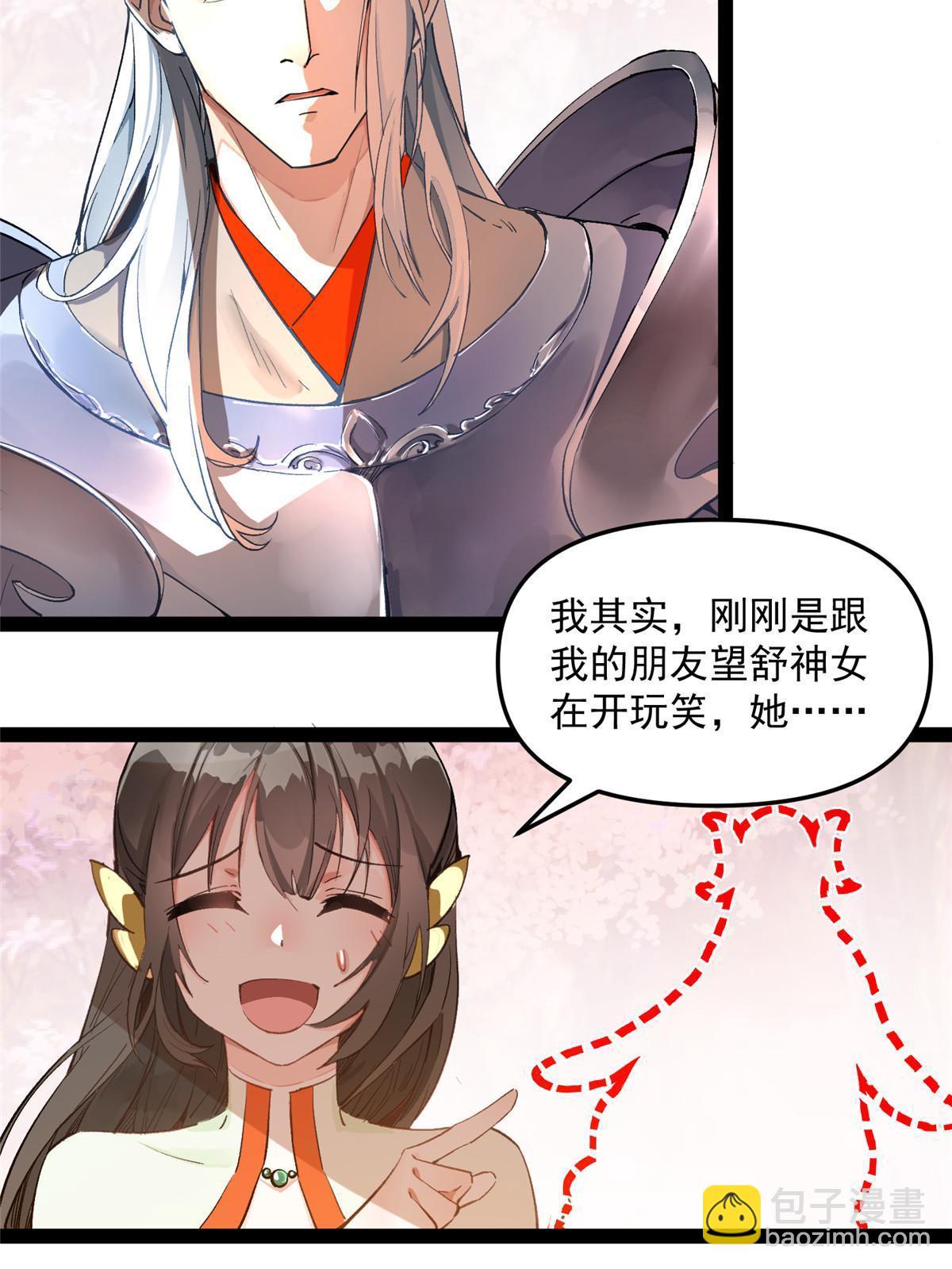 03 完了被人恨了-第4话