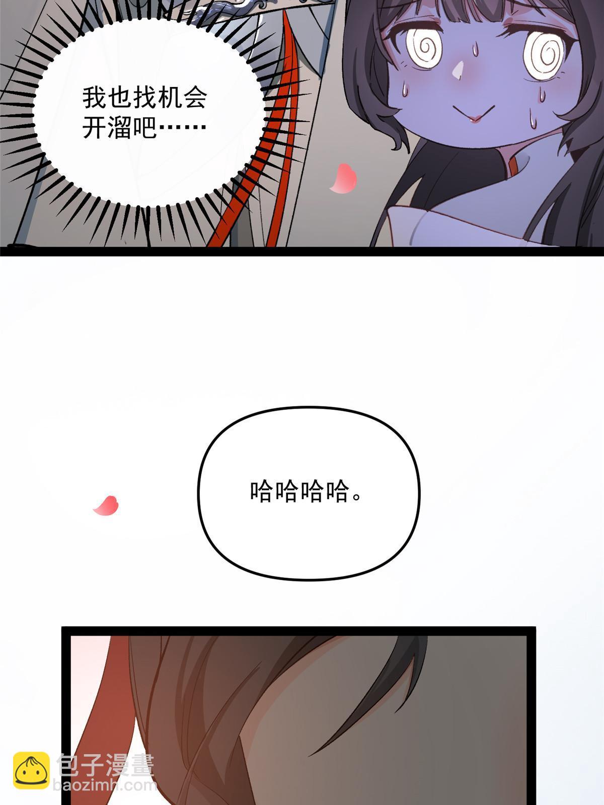 03 完了被人恨了-第4话