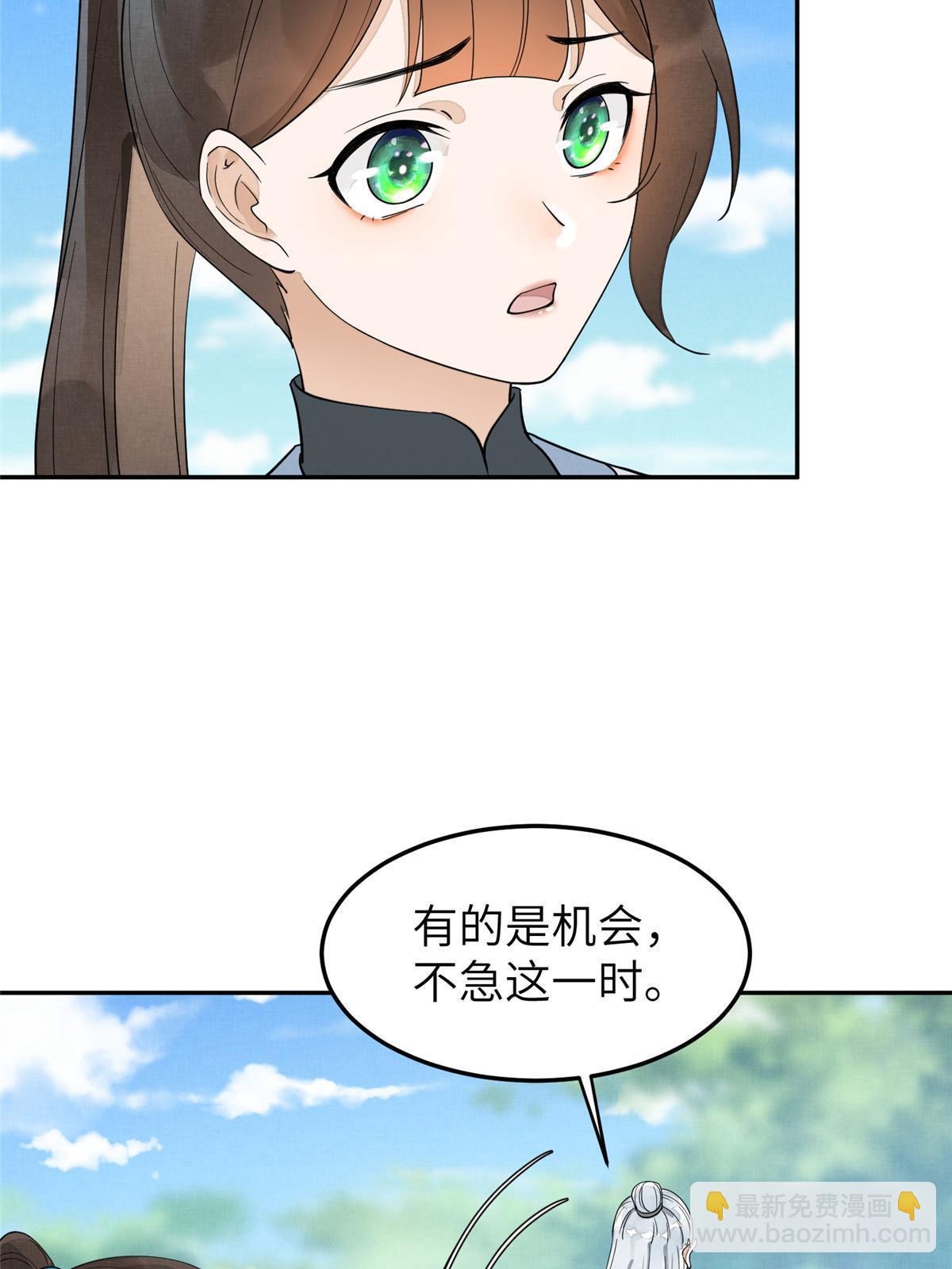31 朝歌，我来接你了(1/2)-第32话