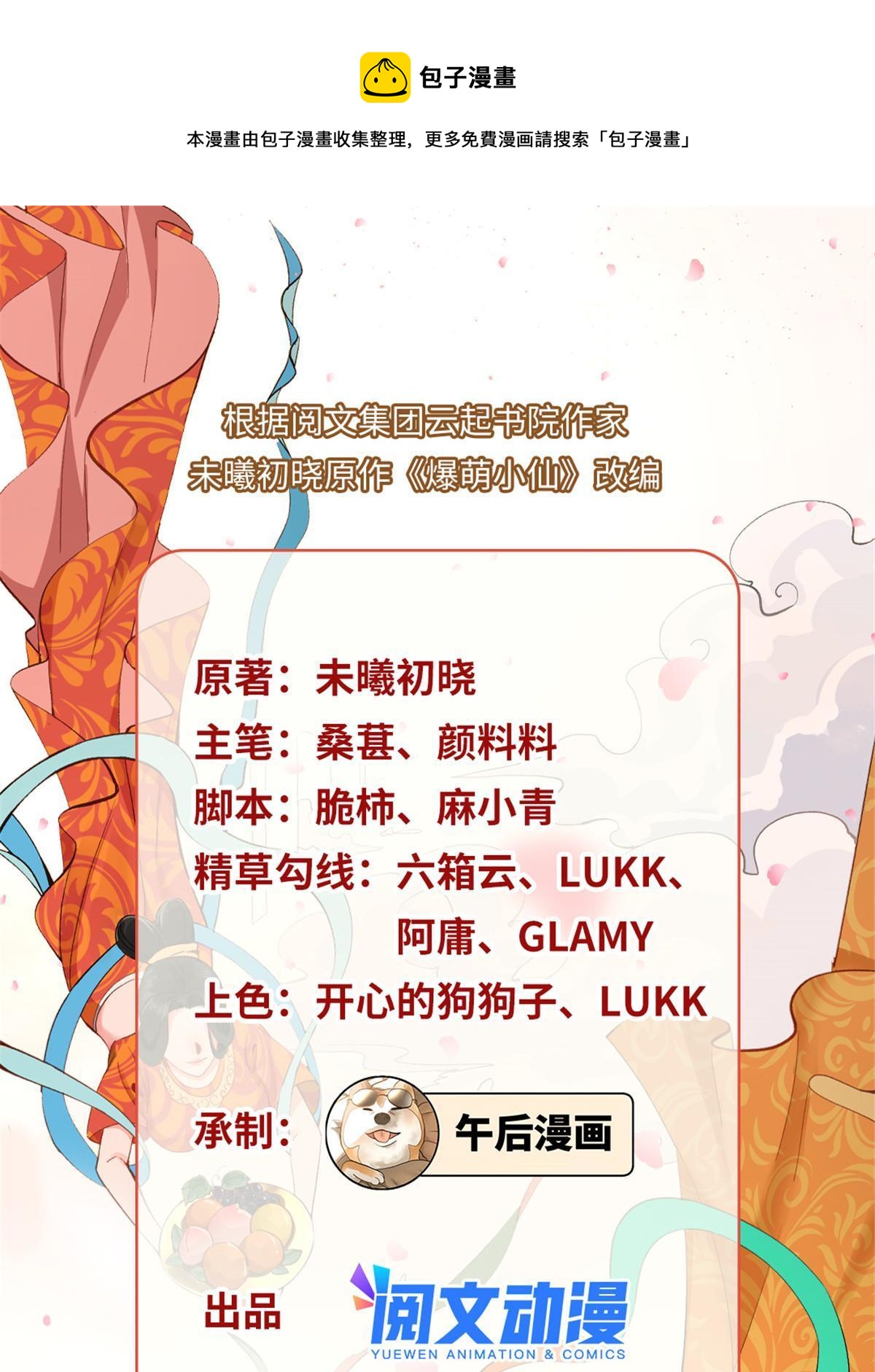 33 给我一个解释(1/2)-第34话