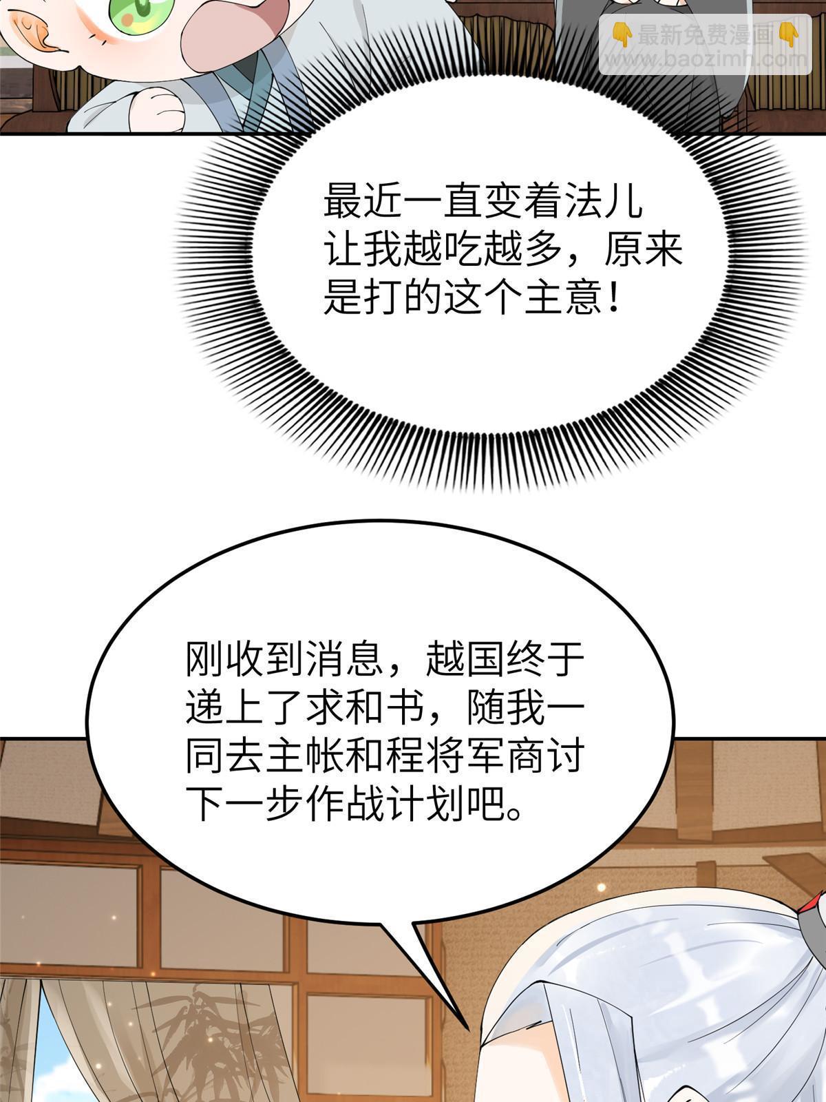 33 给我一个解释(1/2)-第34话