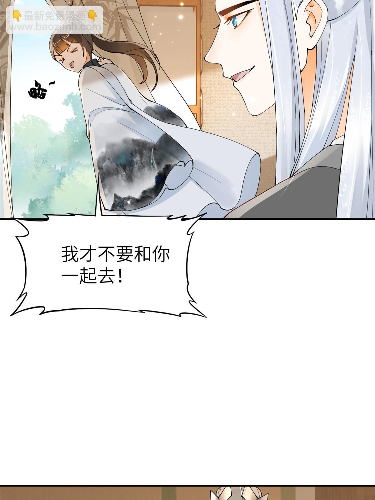 33 给我一个解释(1/2)-第34话
