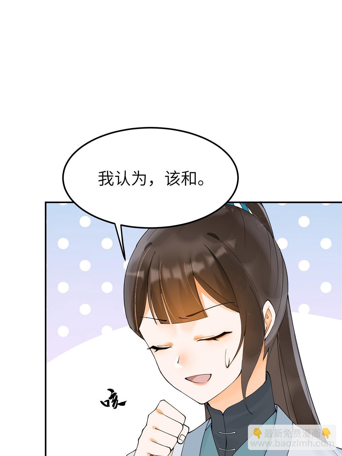 33 给我一个解释(1/2)-第34话