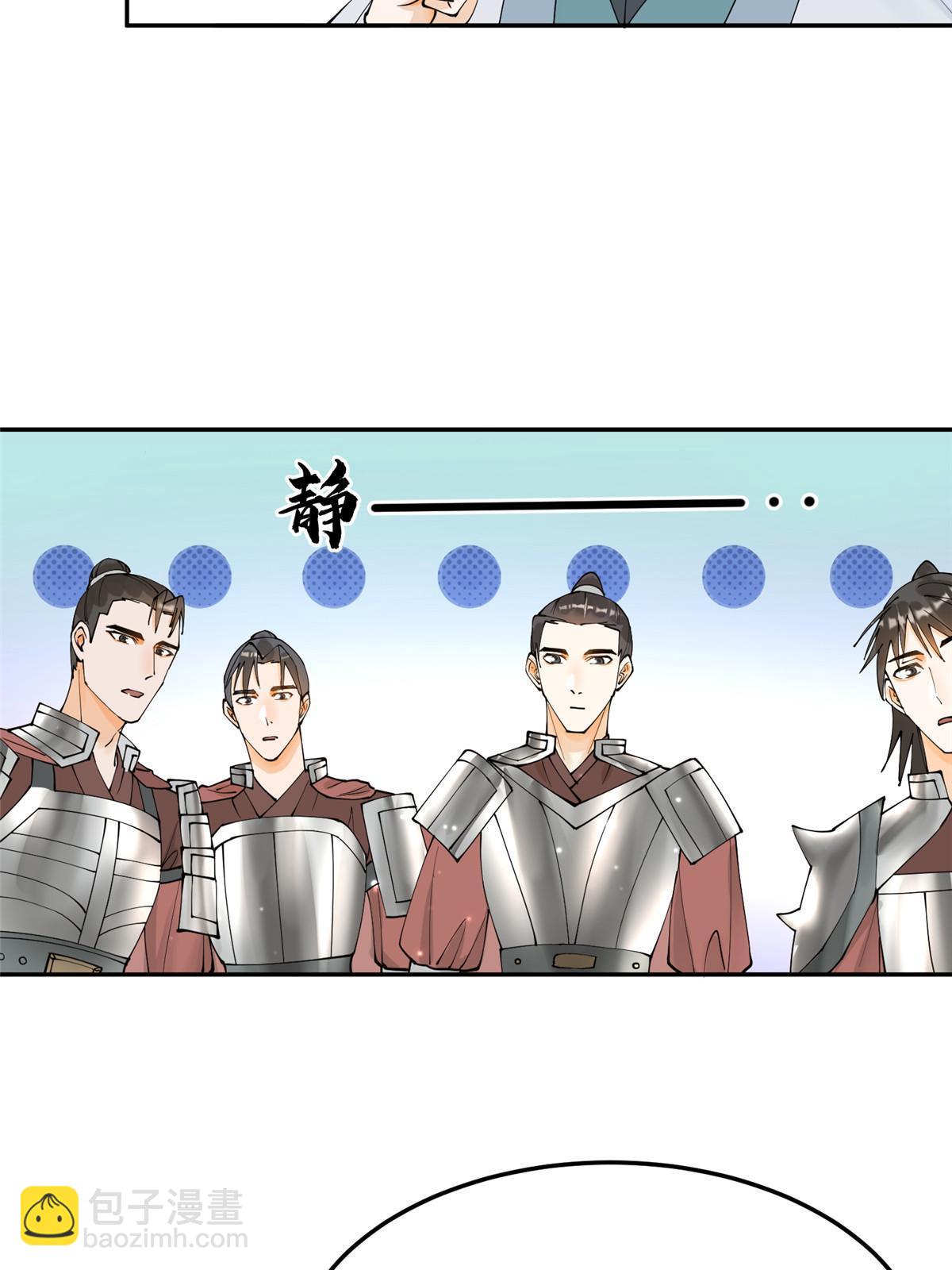 33 给我一个解释(1/2)-第34话