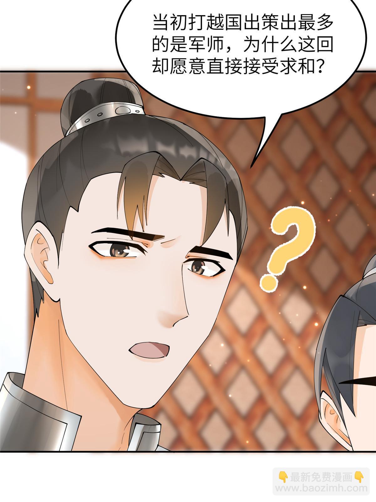 33 给我一个解释(1/2)-第34话