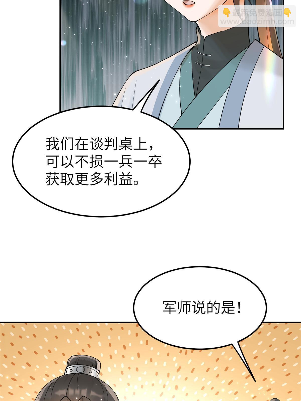 33 给我一个解释(1/2)-第34话