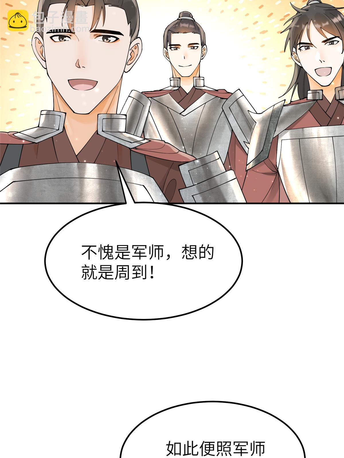 33 给我一个解释(1/2)-第34话