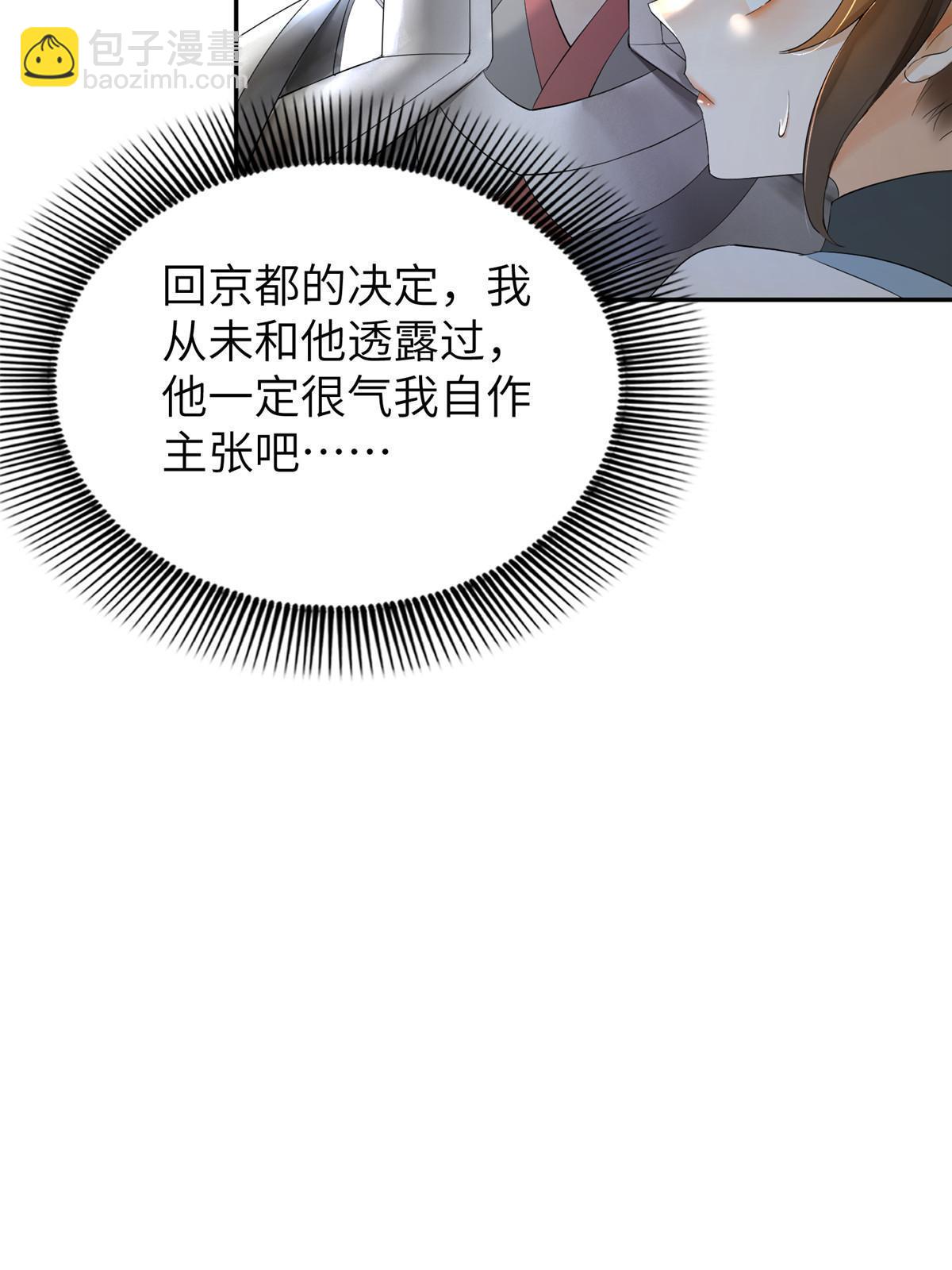 33 给我一个解释(1/2)-第34话