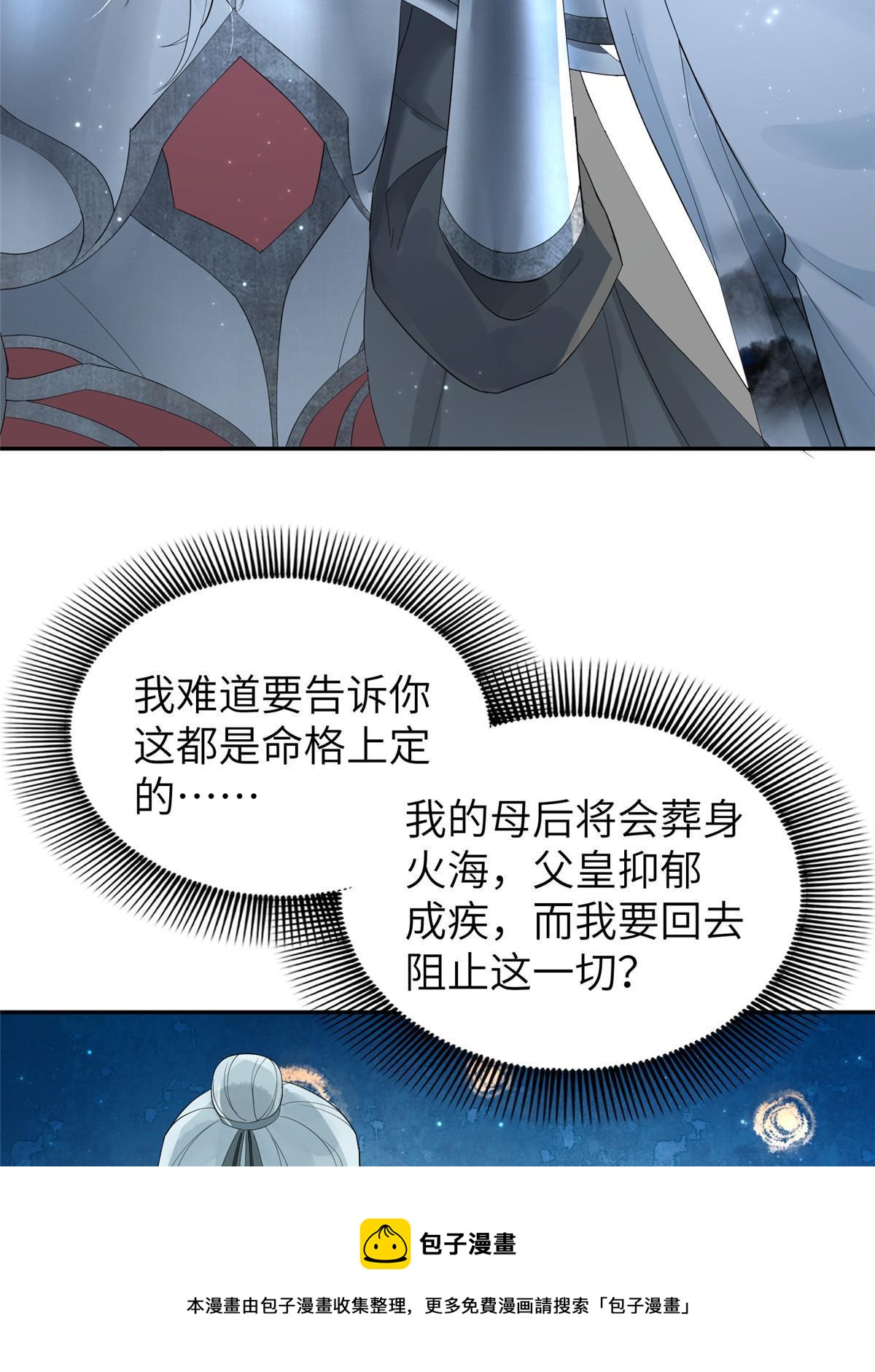 33 给我一个解释(1/2)-第34话