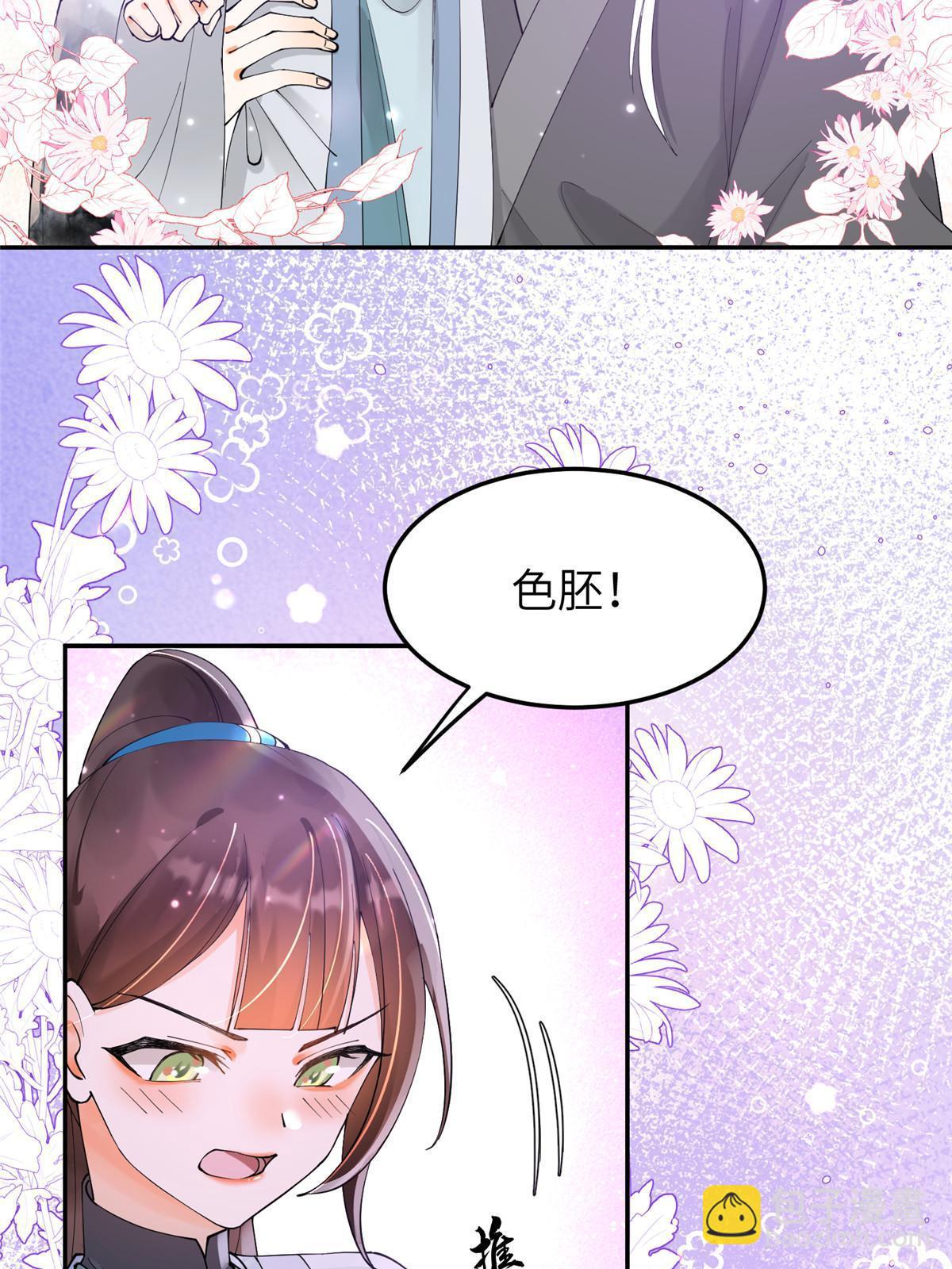 33 给我一个解释(1/2)-第34话