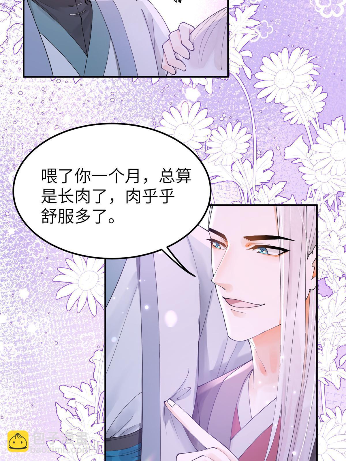 33 给我一个解释(1/2)-第34话