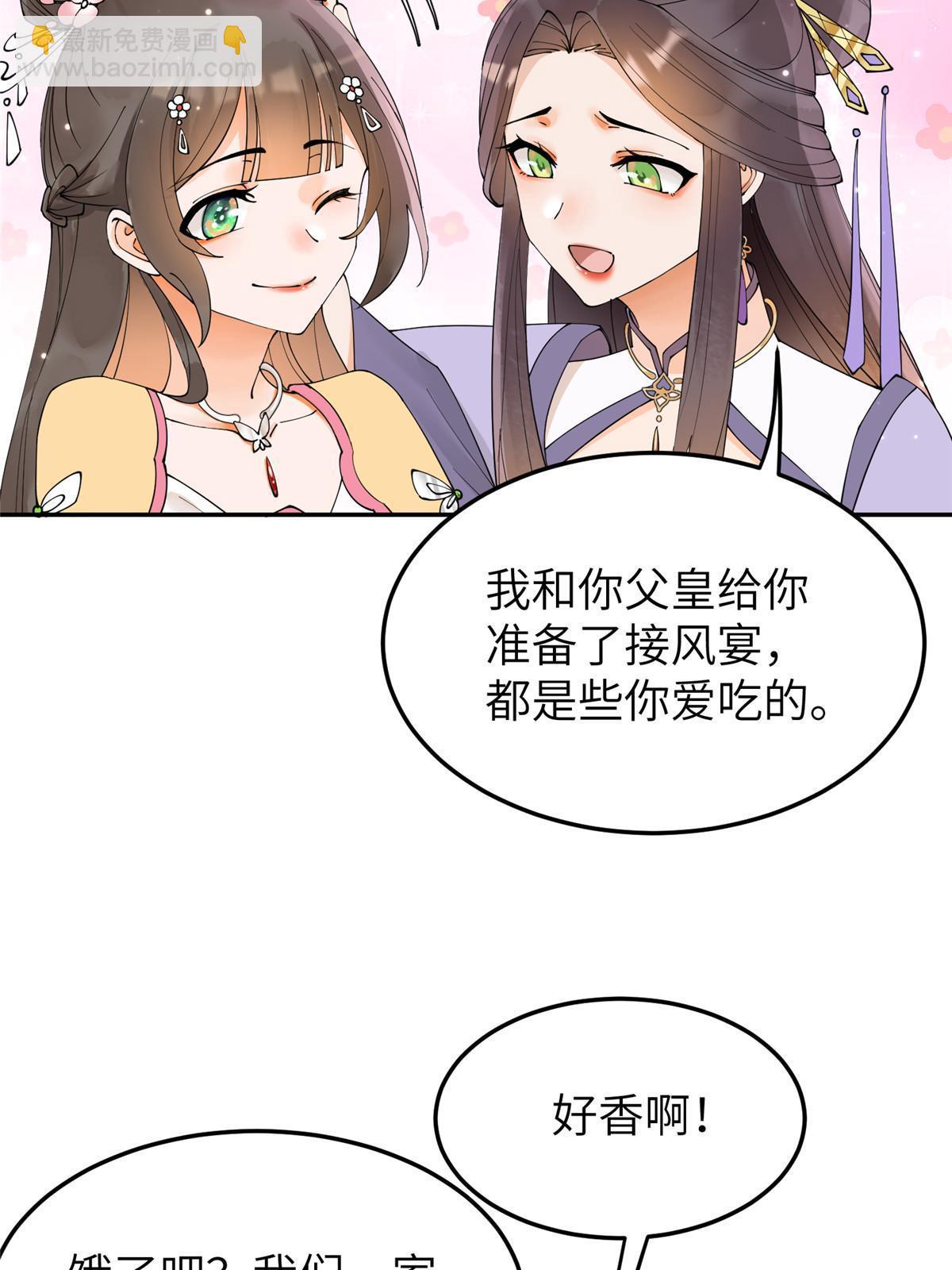 35 三皇子入朝？(1/2)-第36话