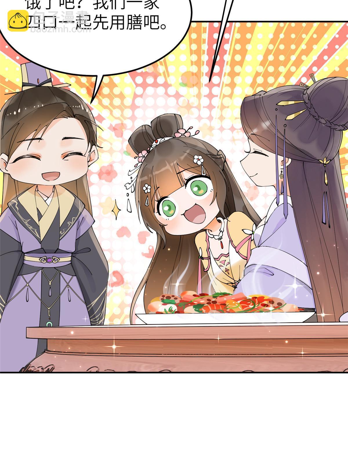 35 三皇子入朝？(1/2)-第36话