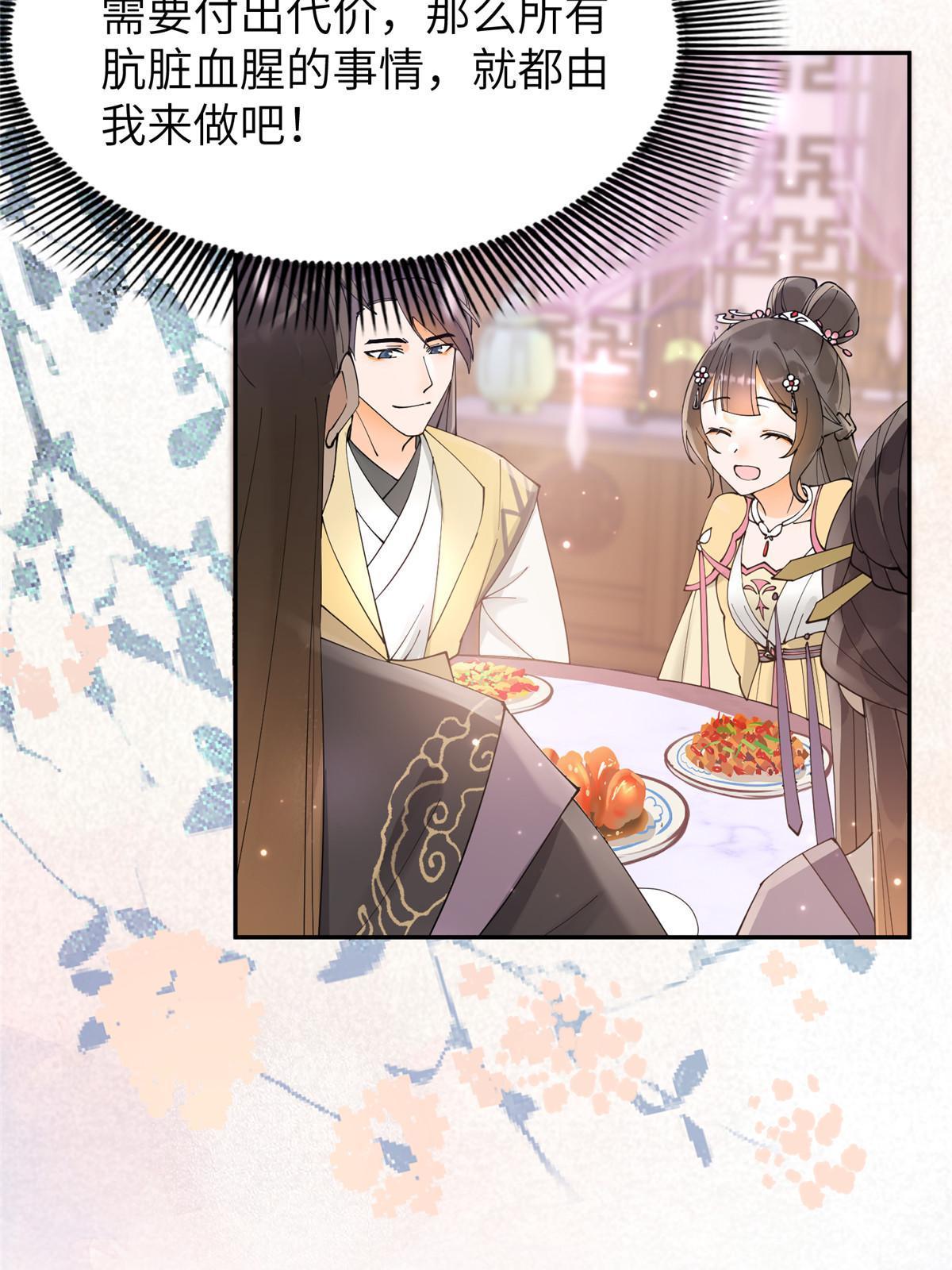 35 三皇子入朝？(1/2)-第36话