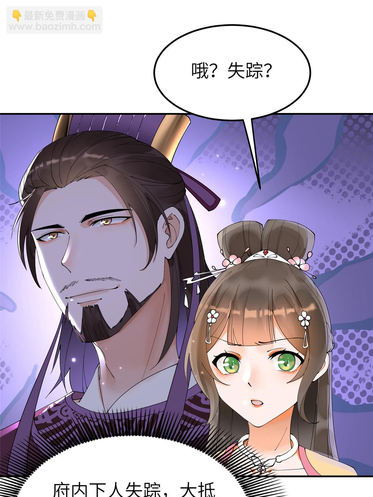 35 三皇子入朝？(1/2)-第36话