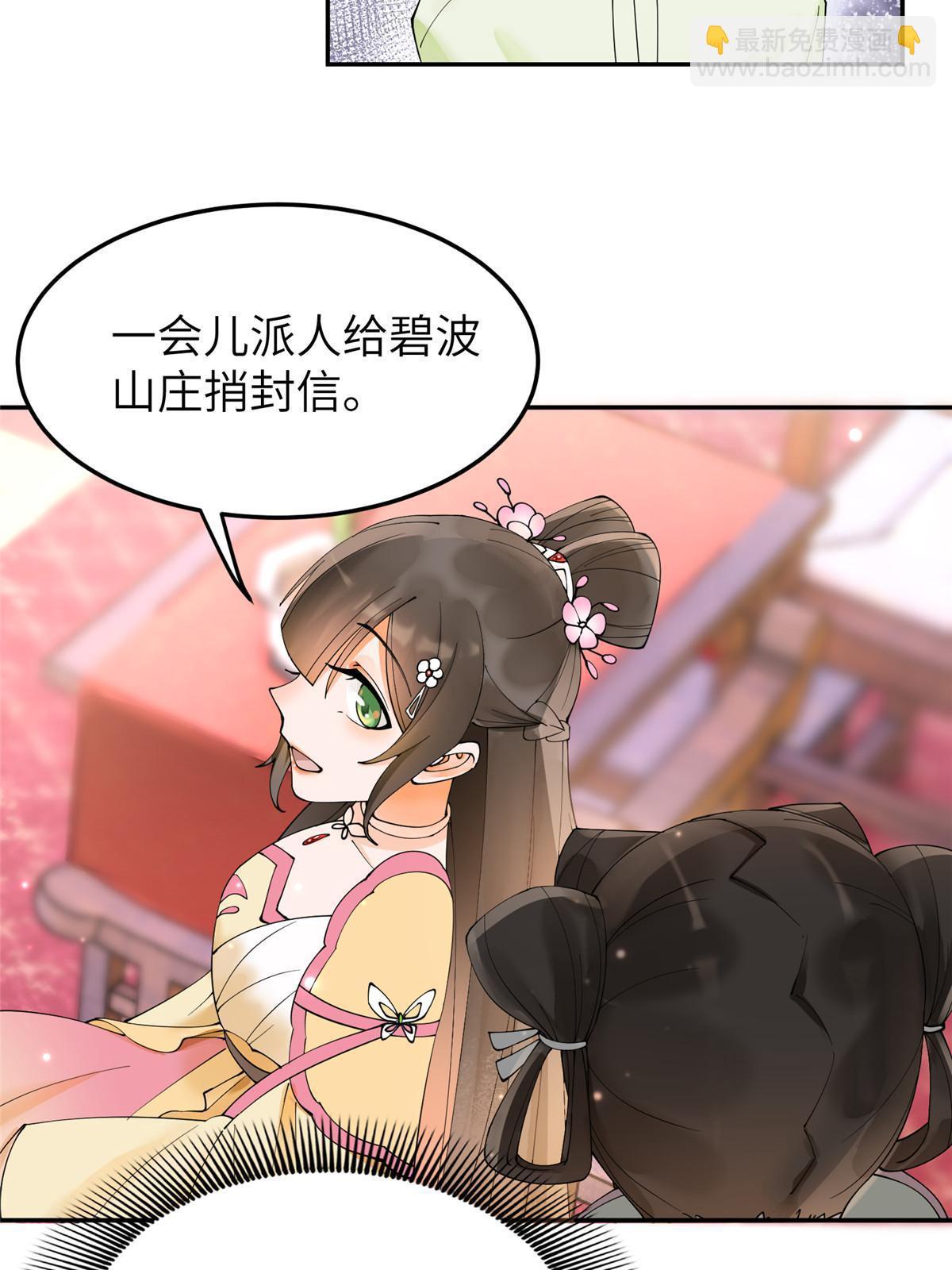 35 三皇子入朝？(1/2)-第36话