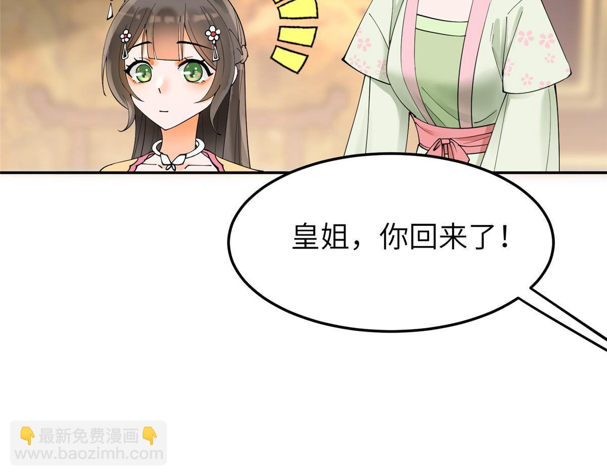35 三皇子入朝？(1/2)-第36话