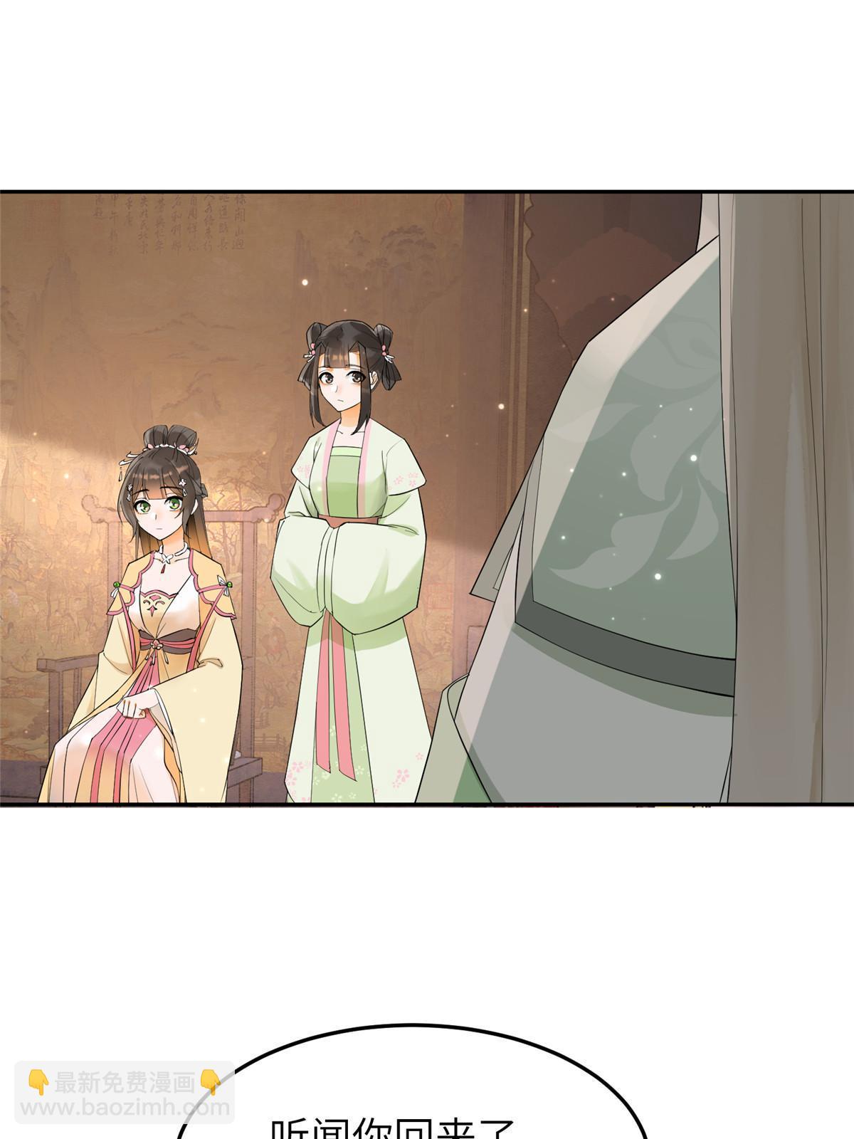 35 三皇子入朝？(1/2)-第36话