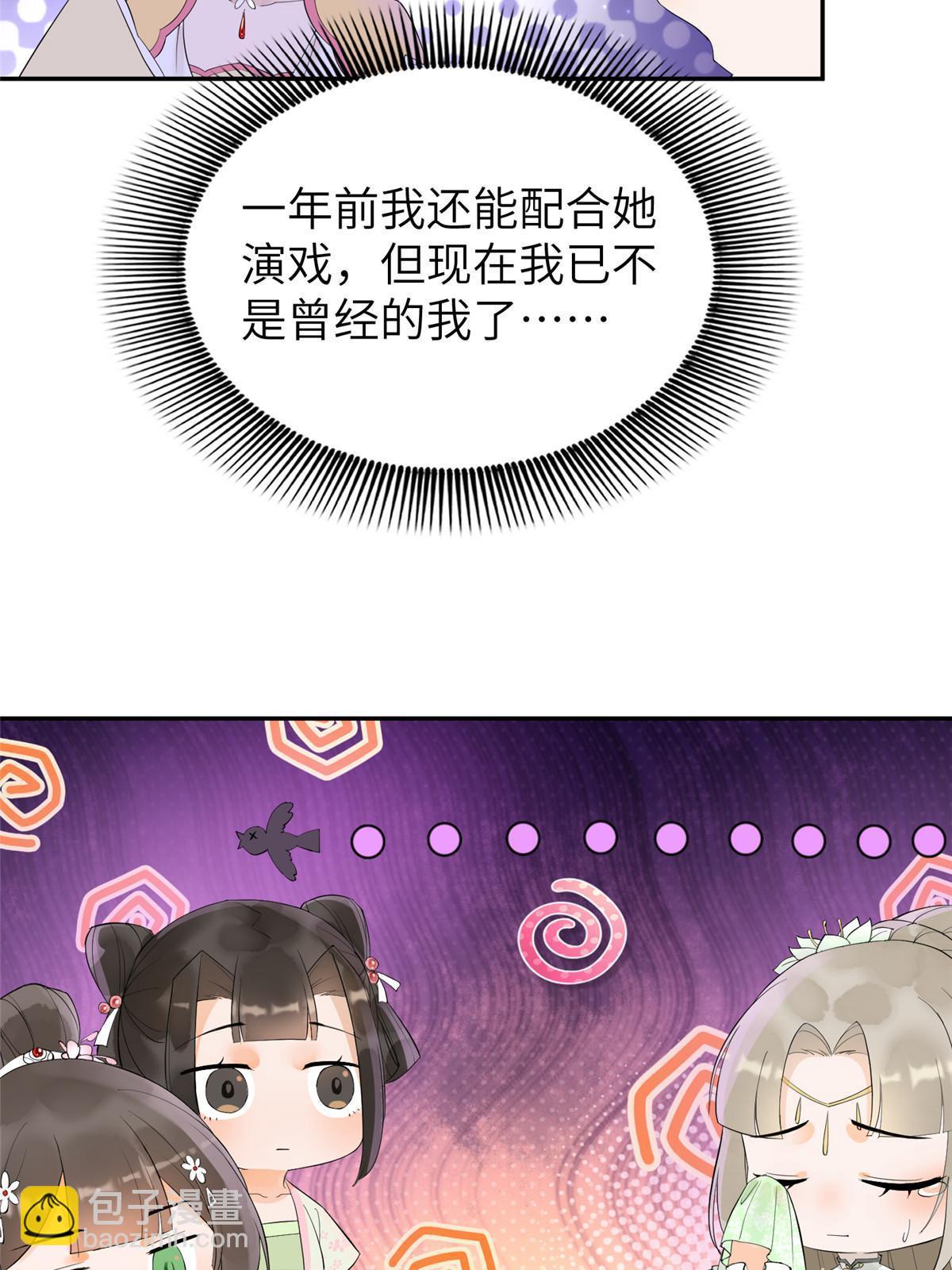 35 三皇子入朝？(1/2)-第36话